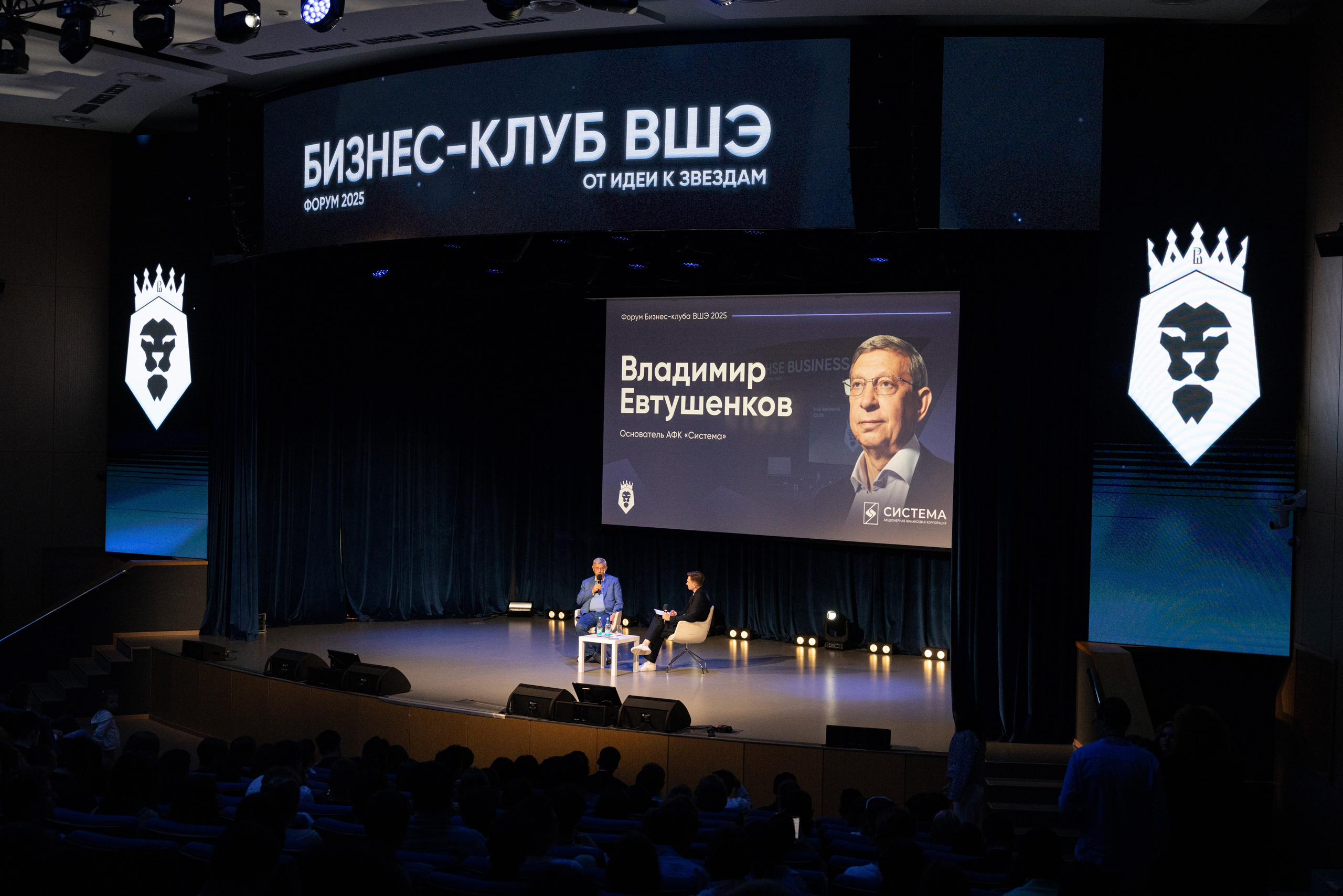 Владимир Евтушенков. Бизнес-клуб ВШЭ