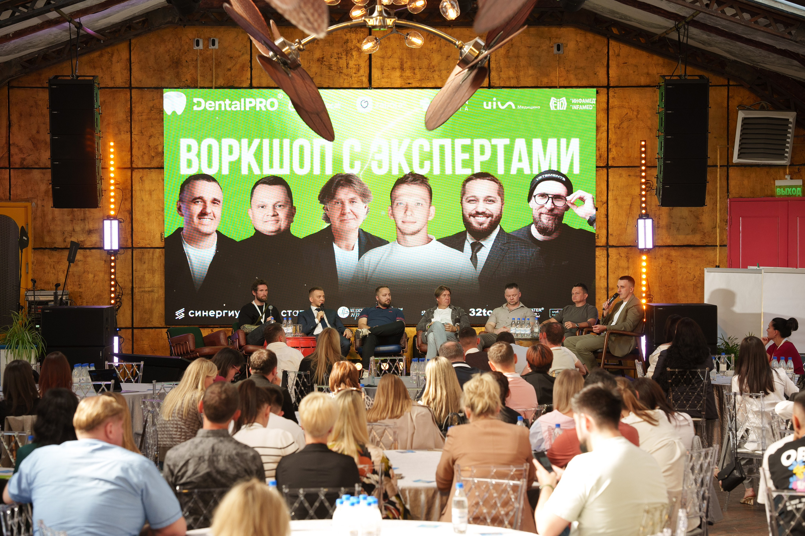 Синергиум. Фотограф Москва