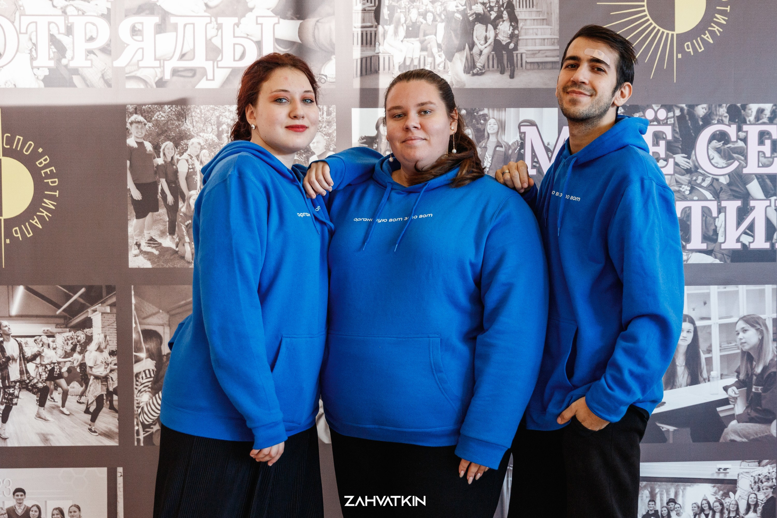 Съезд «Вся наша жизнь» 2023. Фотограф Захваткин Роман