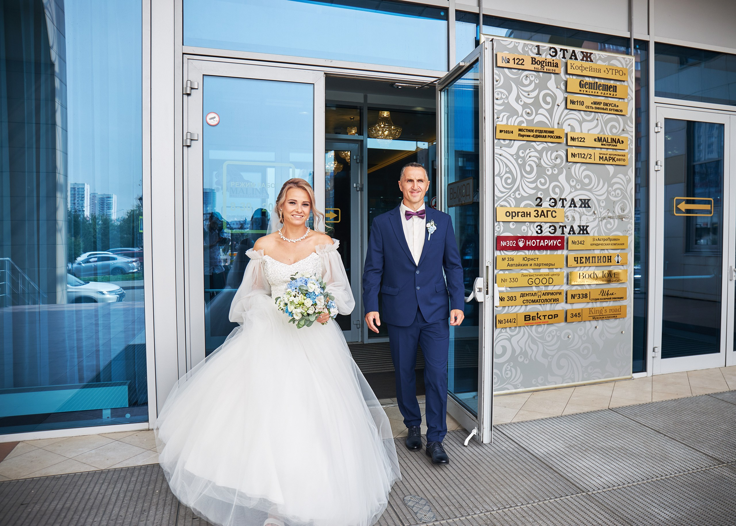 Женя и Даша