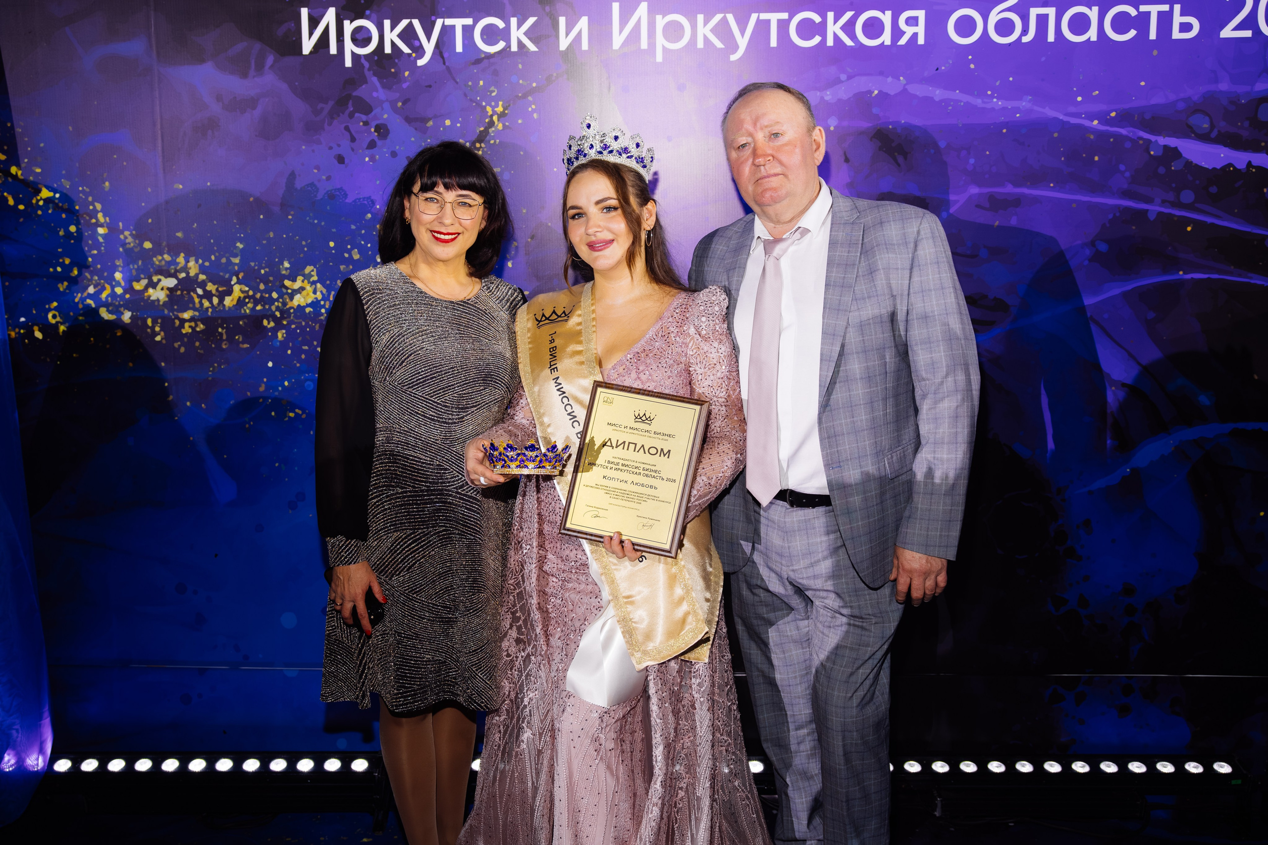 Мисс и Миссис Бизнес Иркутск 2026 — Финал. Свадебный фотограф в Иркутске Бобылев Никита