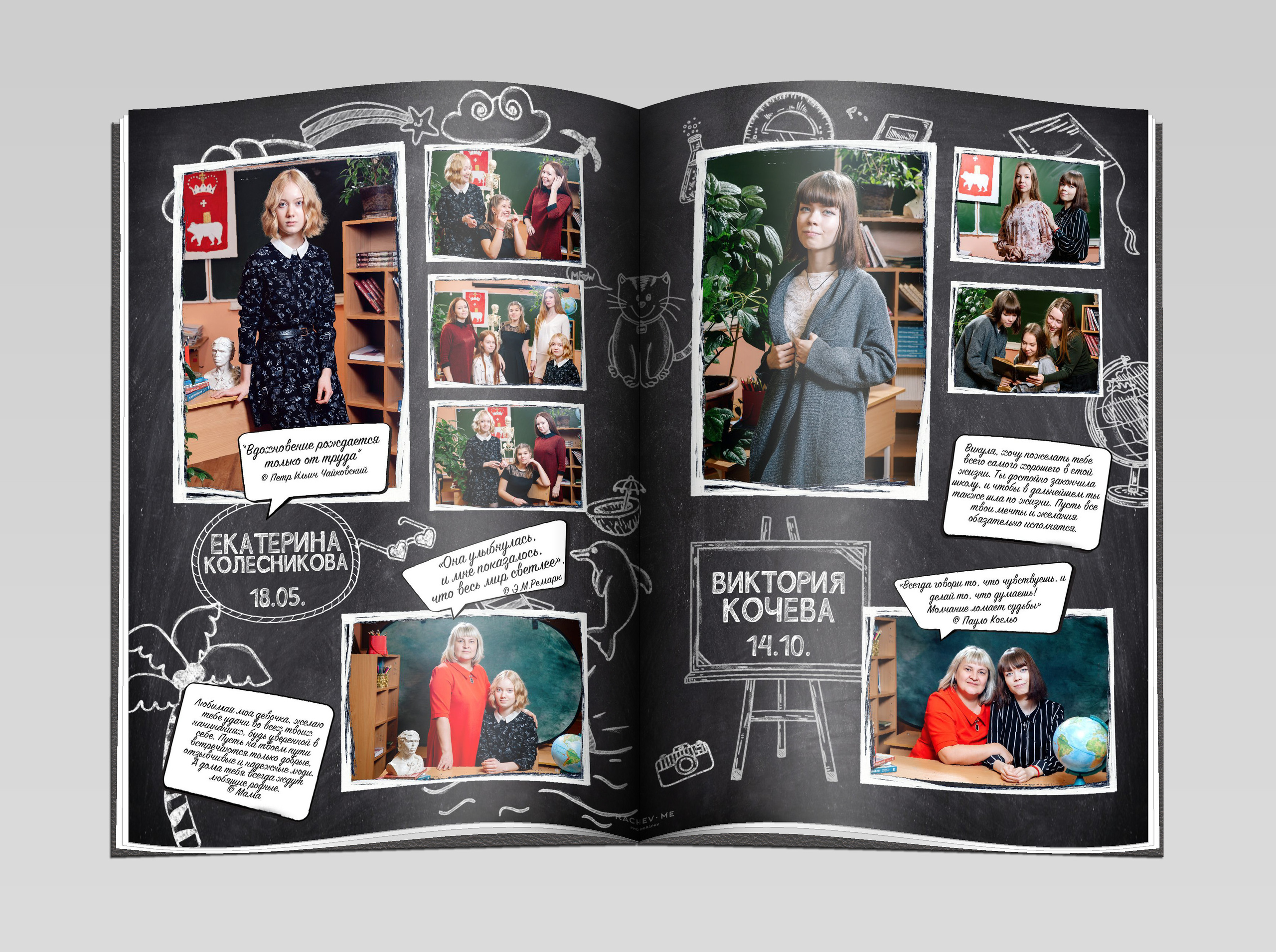 выпускной альбом, разворот,  11 класс, разворот, школа в Перми, альбом с пожеланиями