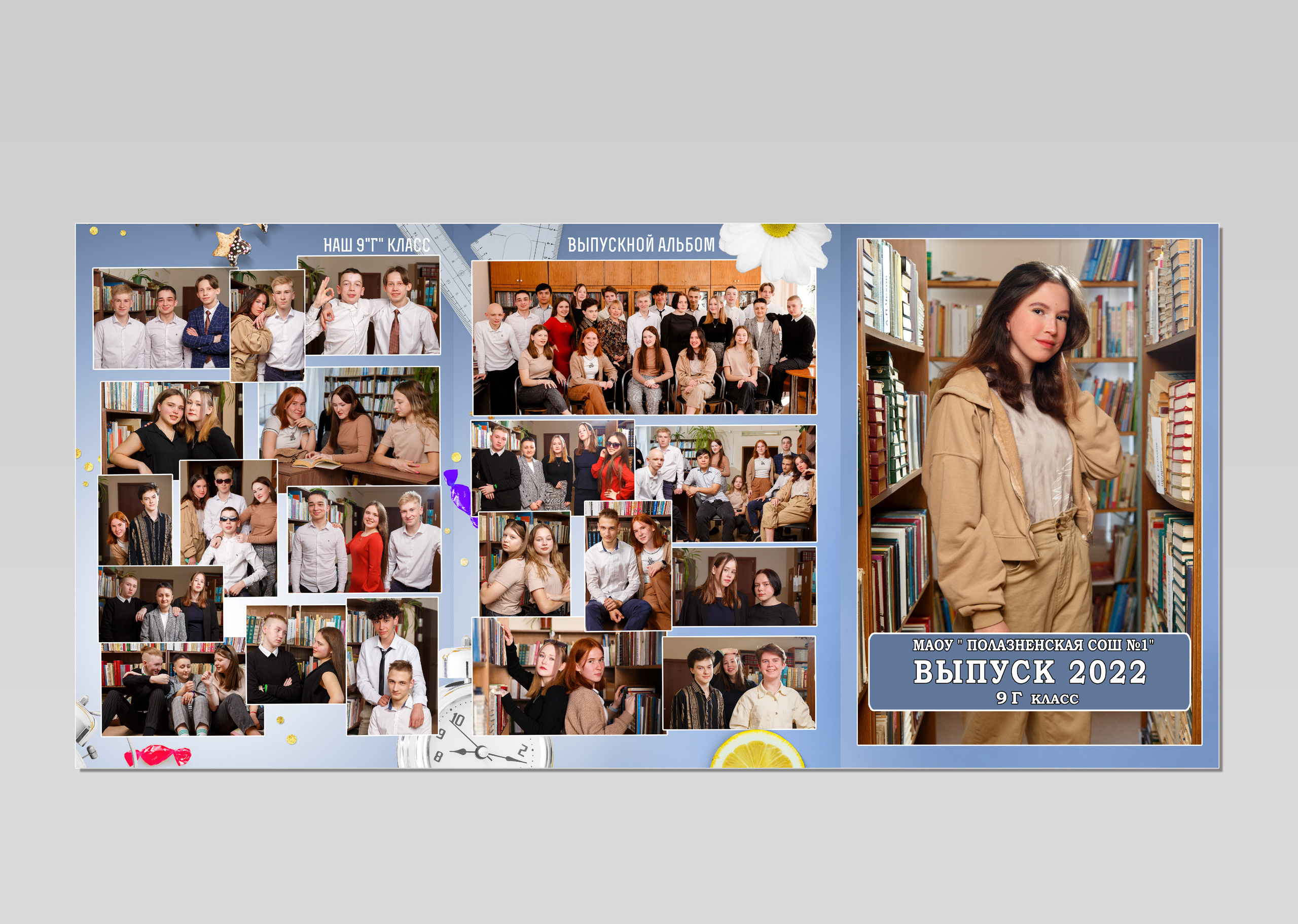 выпускной альбом, разворот, 9 класс, 11 класс, учитель, трюмо, трио, коллаж