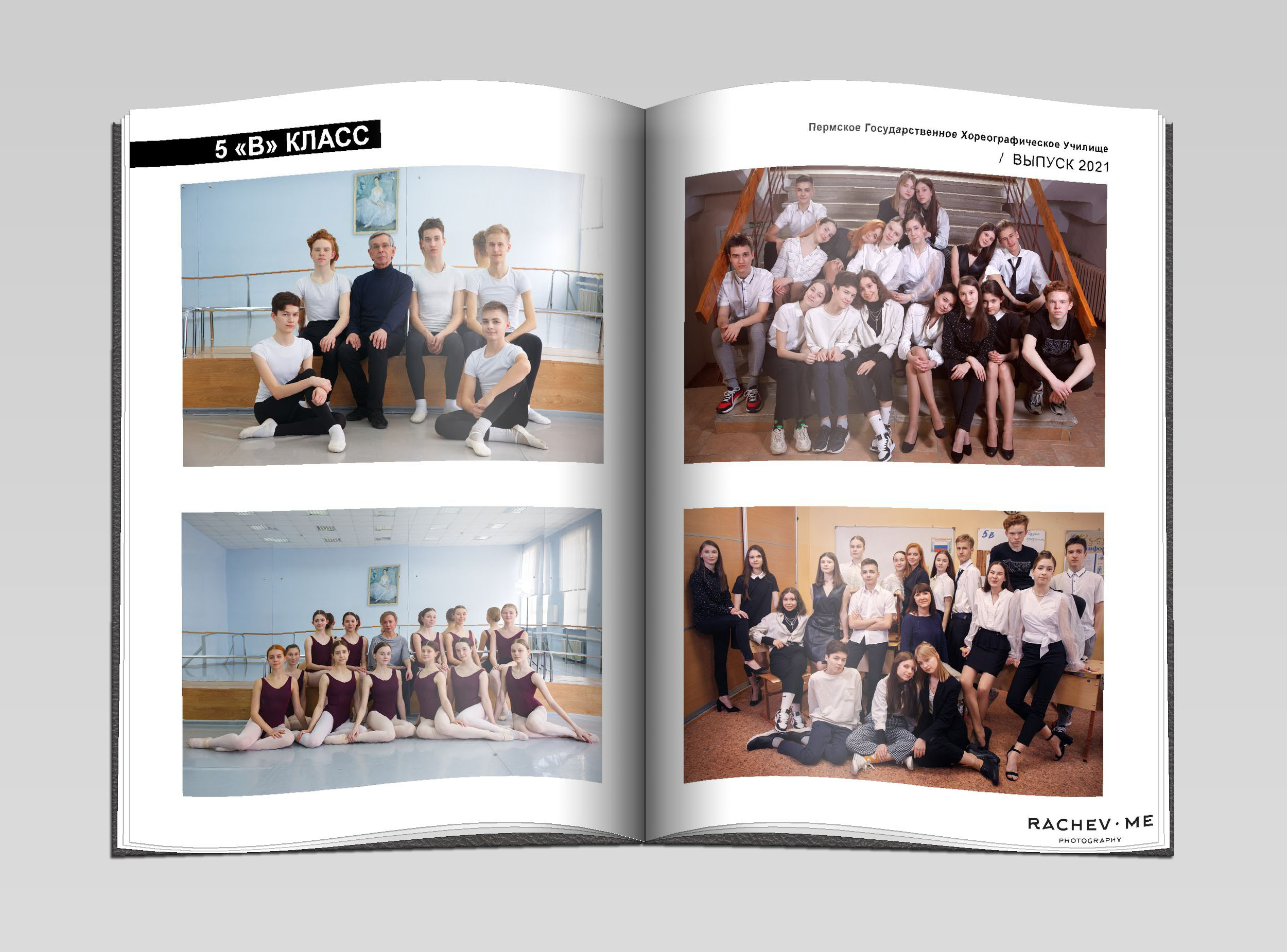 выпускной альбом, разворот, 9 класс, 11 класс, учитель, групповые фото, друзья