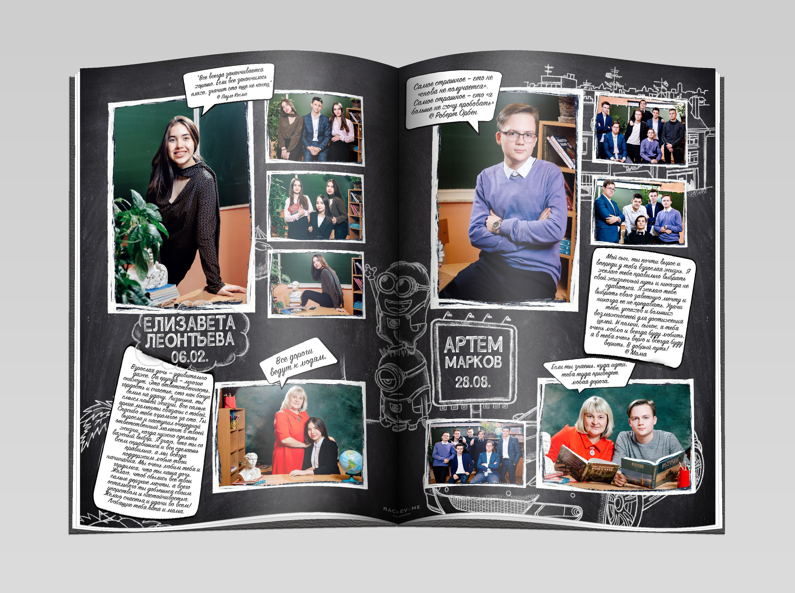 выпускной альбом, разворот,  11 класс, разворот, школа в Перми, альбом с пожеланиями