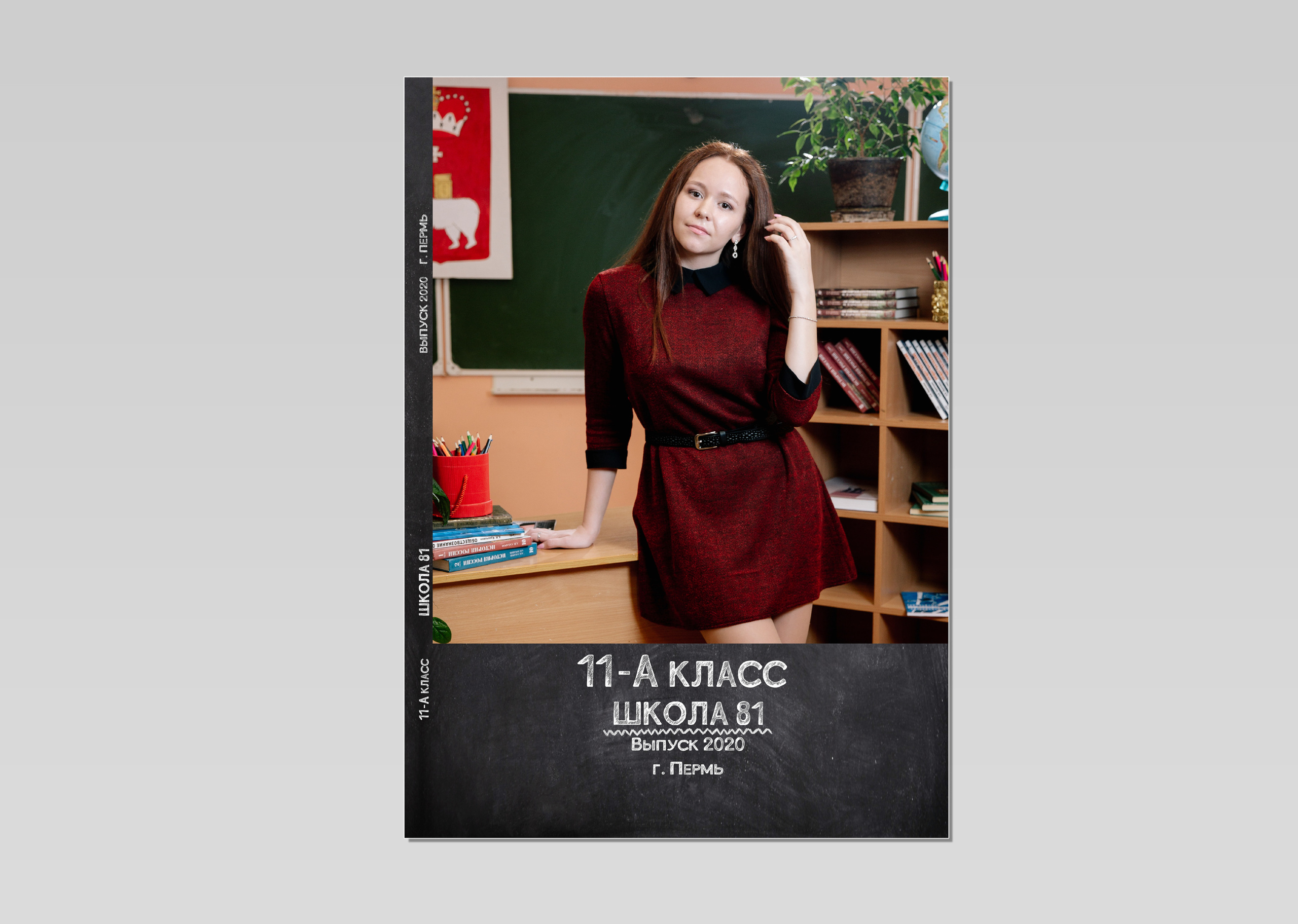 выпускной альбом, разворот, 9 класс,  обложка