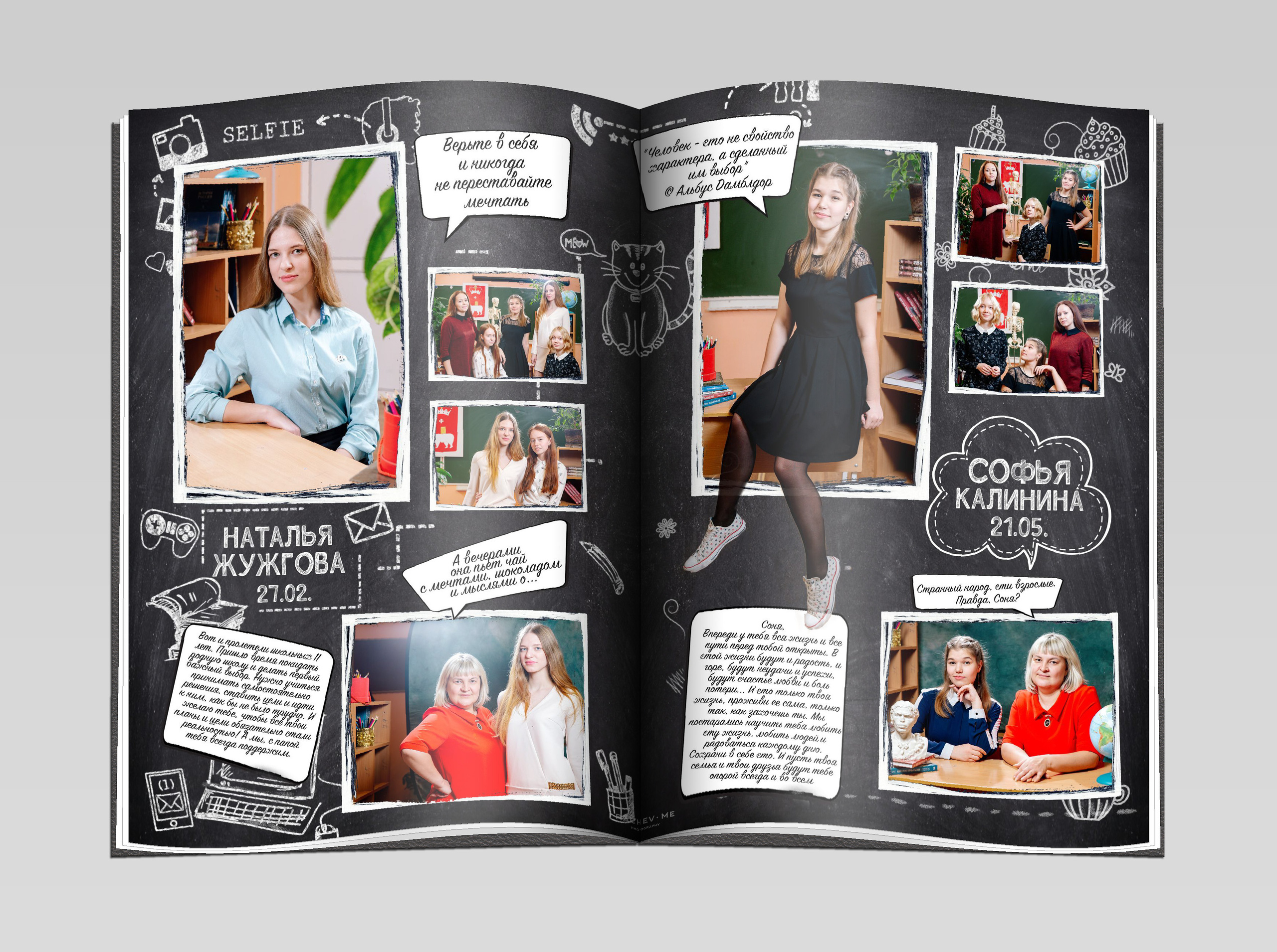 выпускной альбом, разворот,  11 класс, разворот, школа в Перми, альбом с пожеланиями