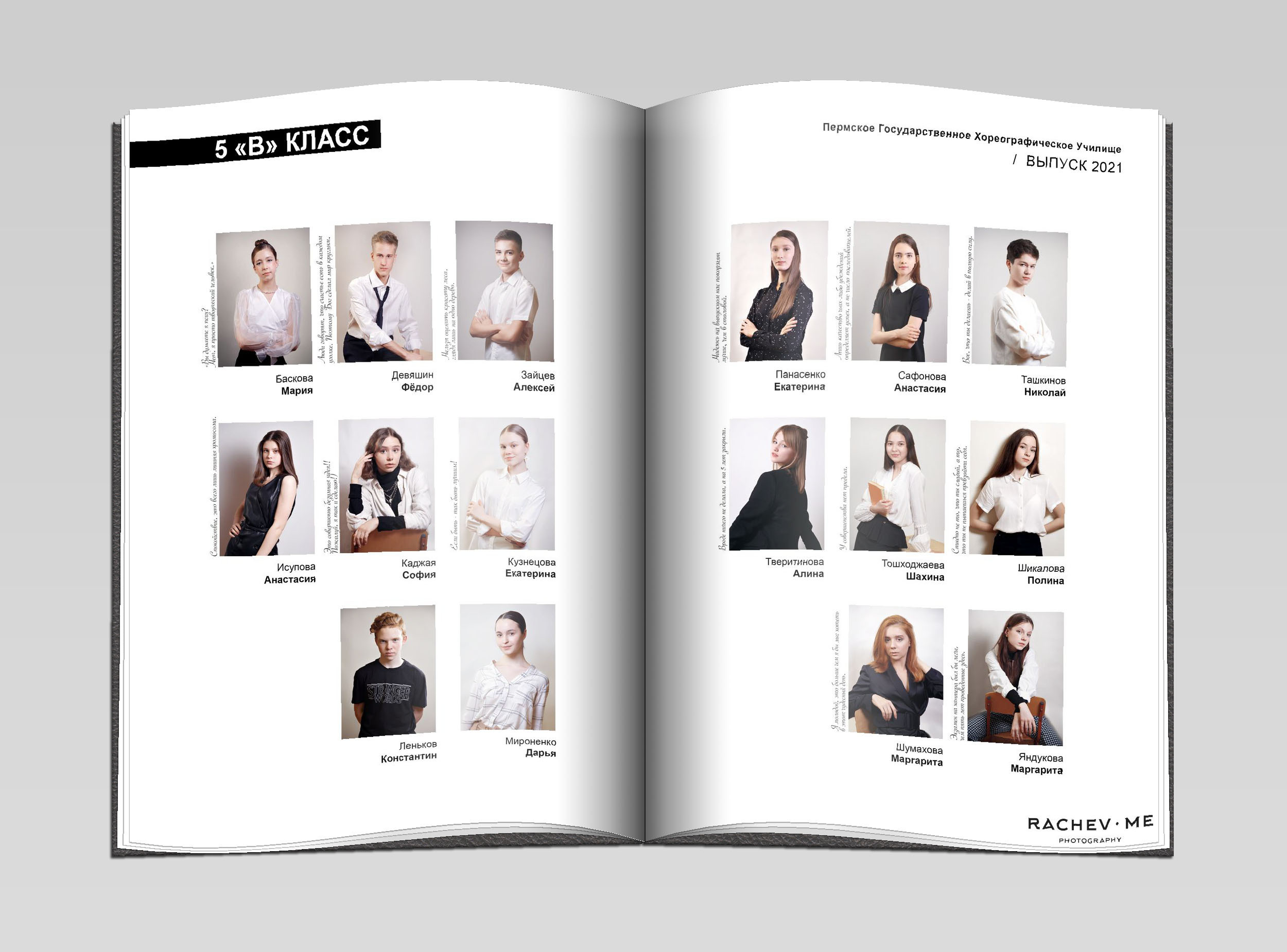 выпускной альбом, разворот, 9 класс, 11 класс