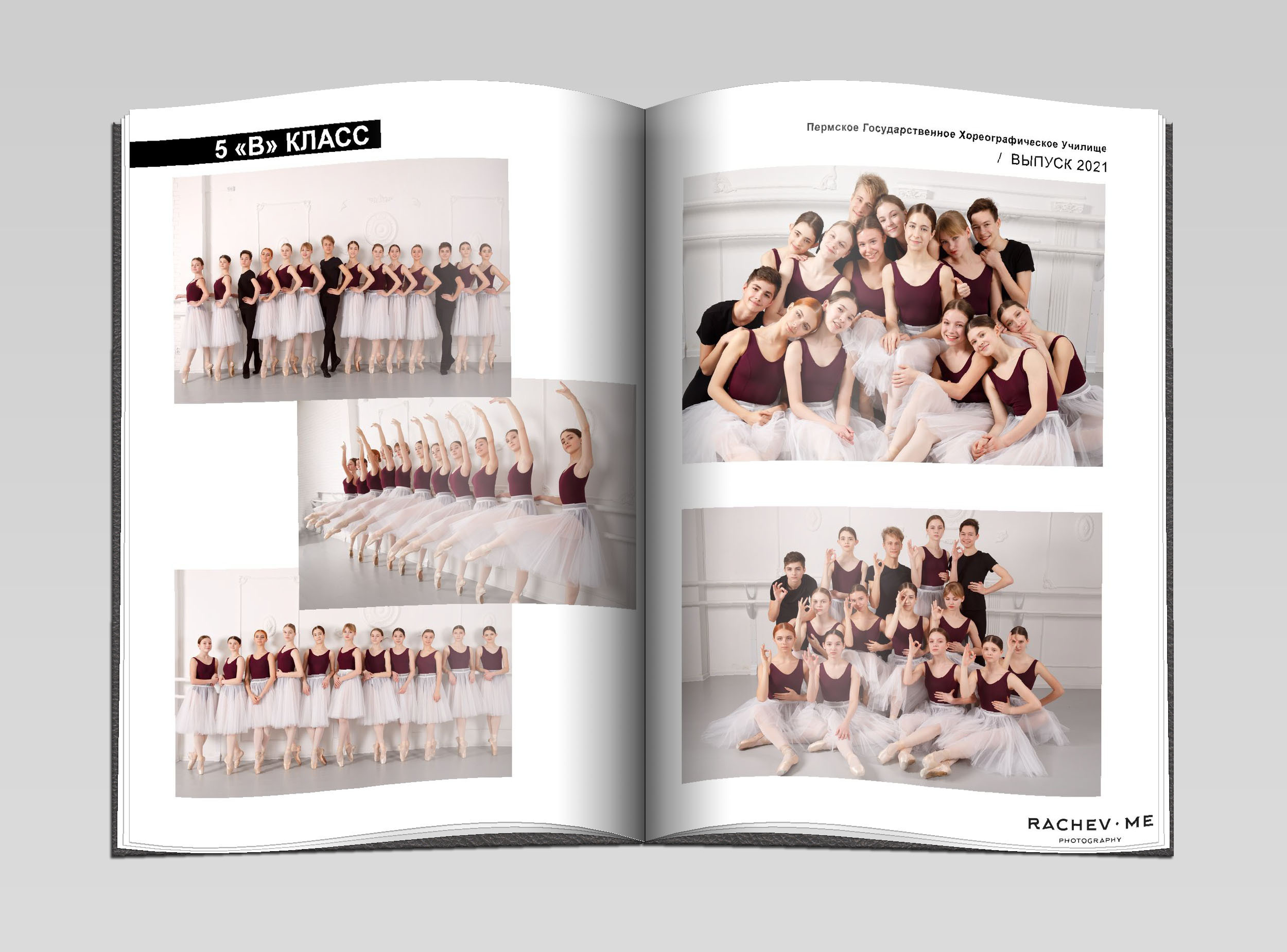 выпускной альбом, разворот, 9 класс, 11 класс, учитель, групповые фото, друзья