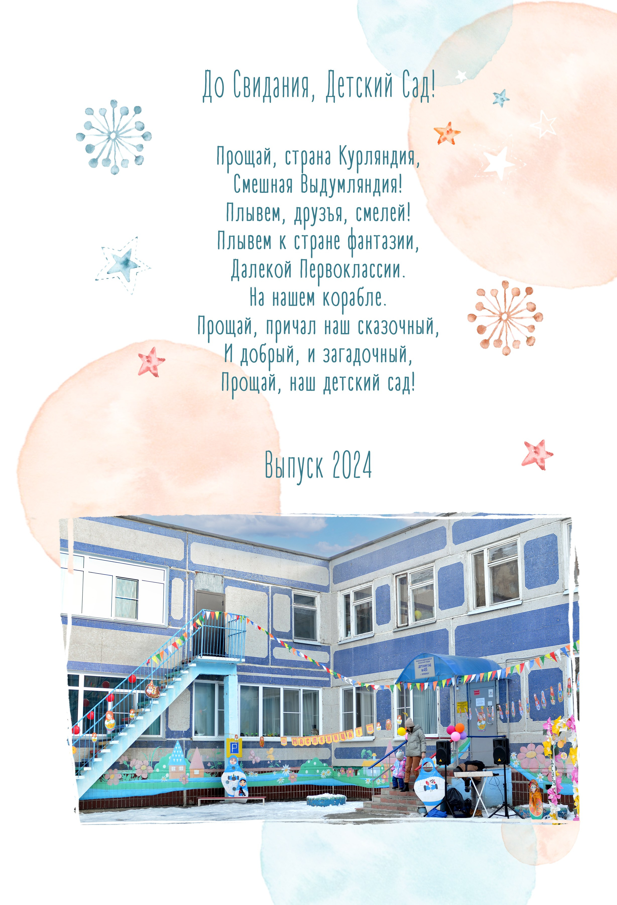 Милые Лисички. Выпускные фотокниги, фотосъемка, видеосъемка в Челябинске и области