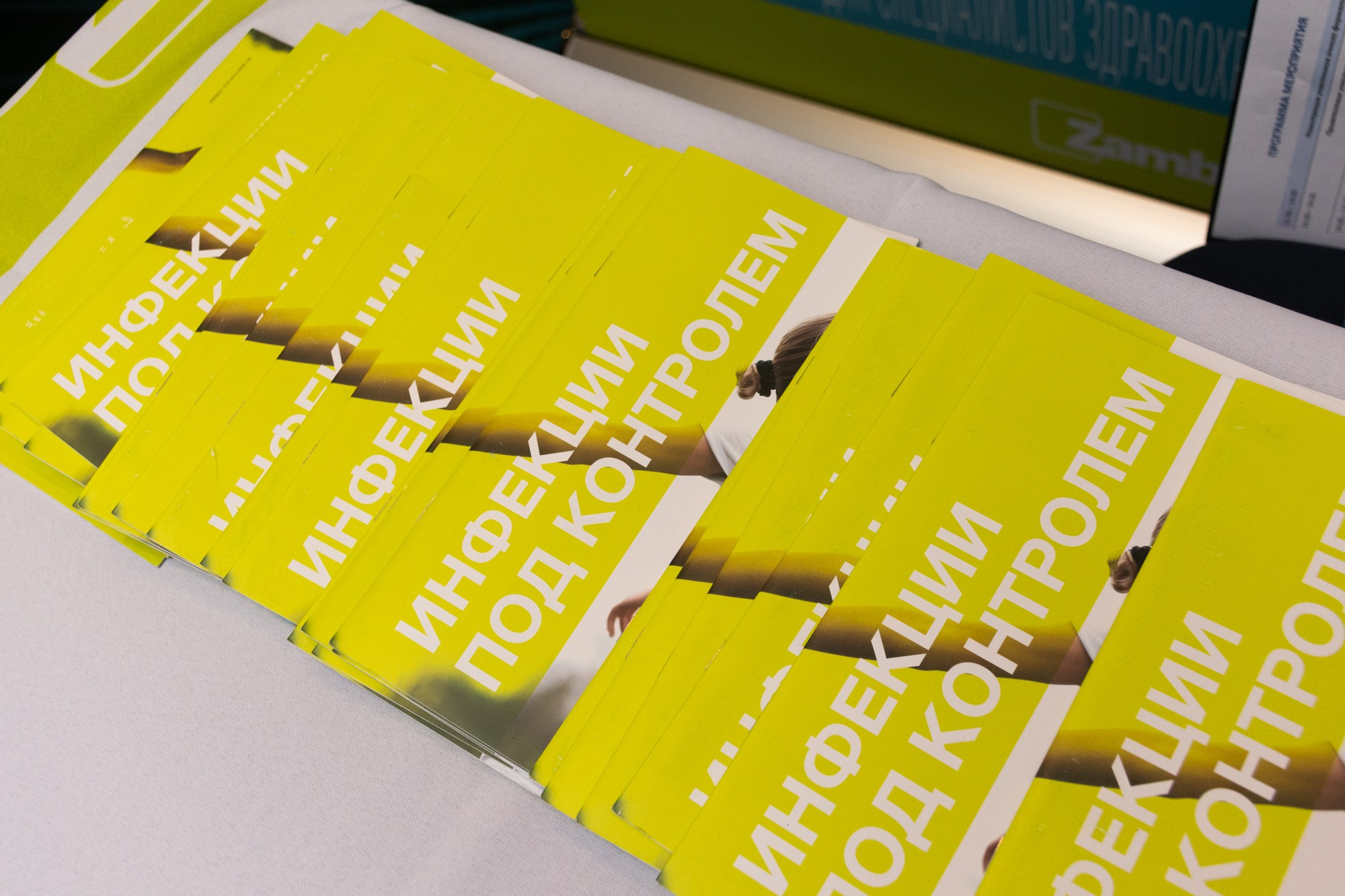 Конференция Респираторная медицина, пульмонология. Фотограф Максим Буряк