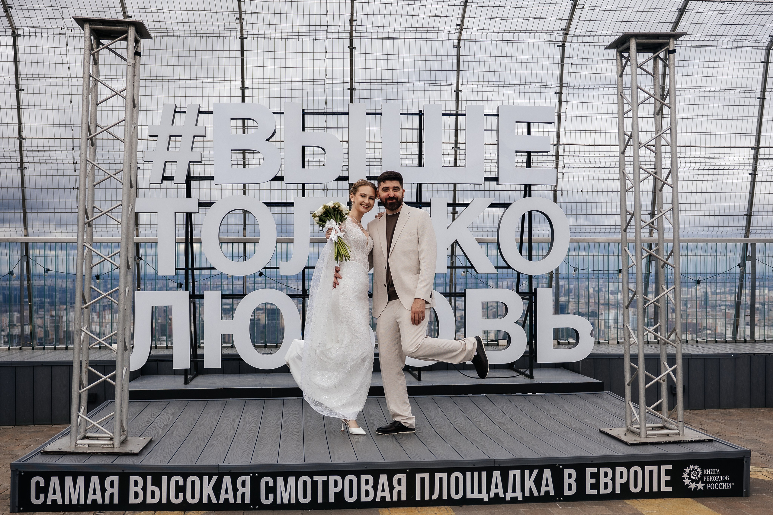 Утро в отеле и регистрация в Москва-Сити. Свадебный и семейный фотограф в Москве Красинская Мария