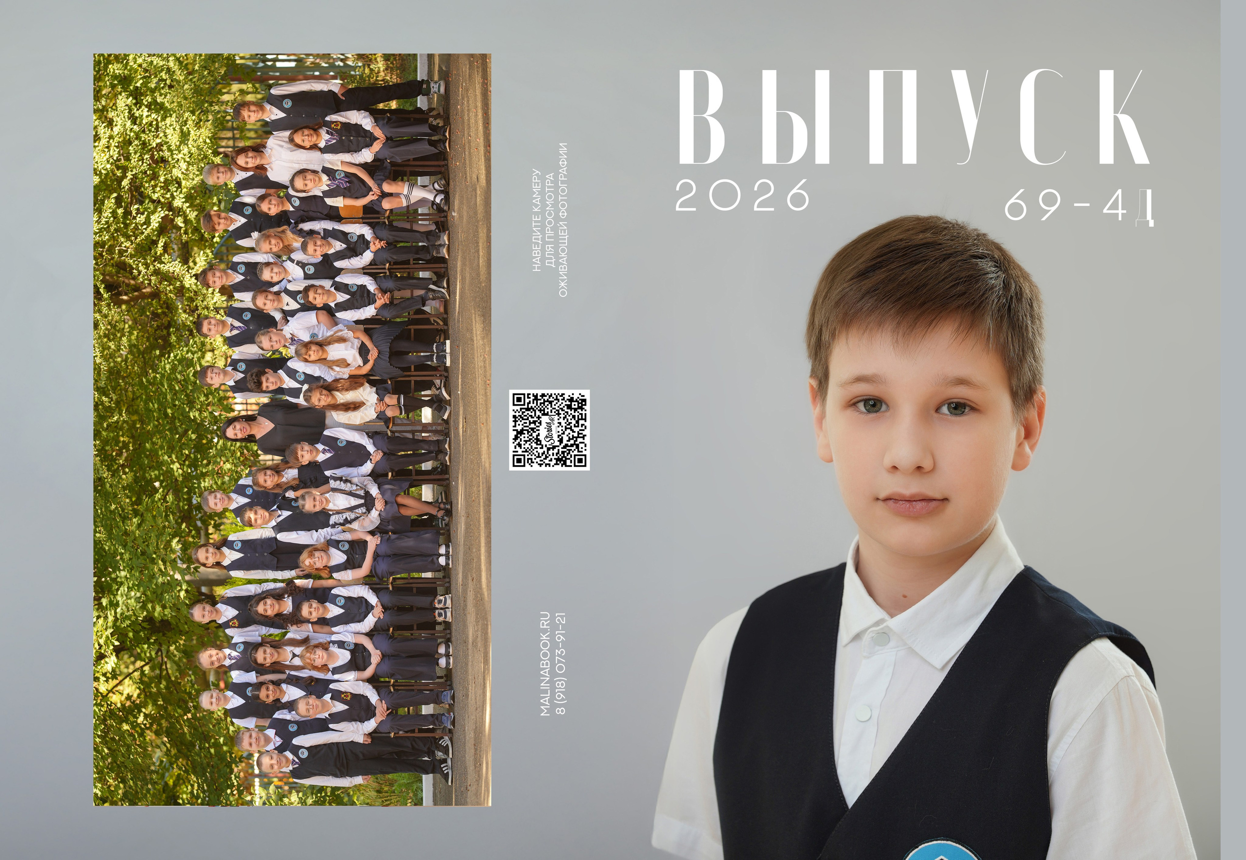 ГИМНАЗИЯ 69 4 Д. Красивый выпускной альбом в Краснодаре