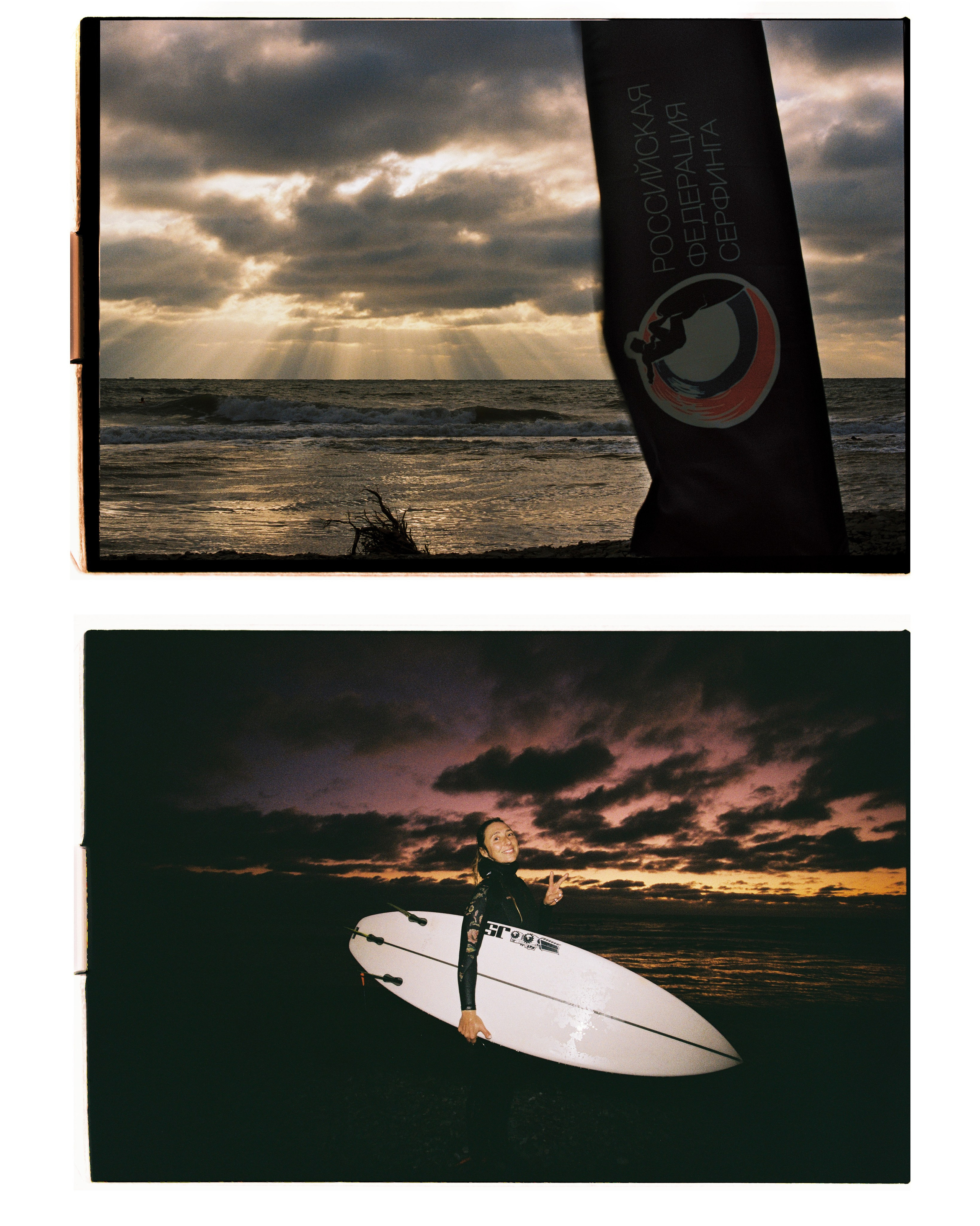 Russian Shortboard Surfing Championship. Reportage and staged photographer Natalia Sannikova