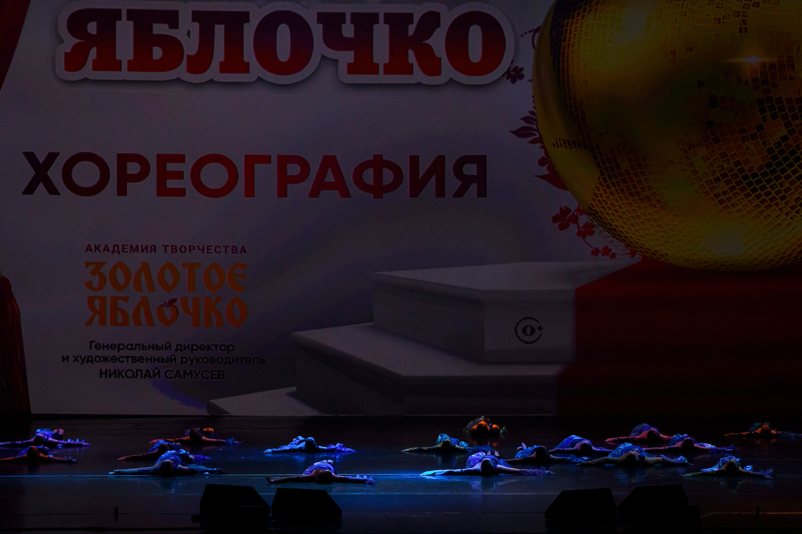 23 апреля, часть 1, БКЗ Октябрьский, г. Санкт-Петербург. Золотое яблочко