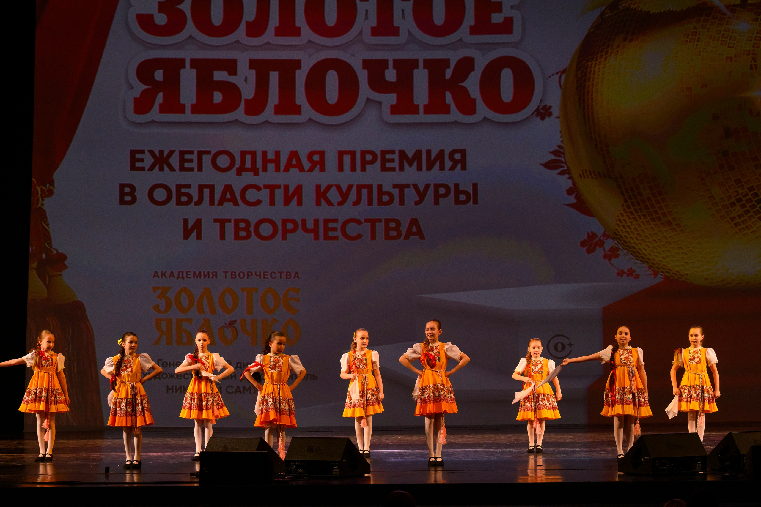 23 апреля, часть 2, БКЗ Октябрьский, г. Санкт-Петербург. Золотое яблочко