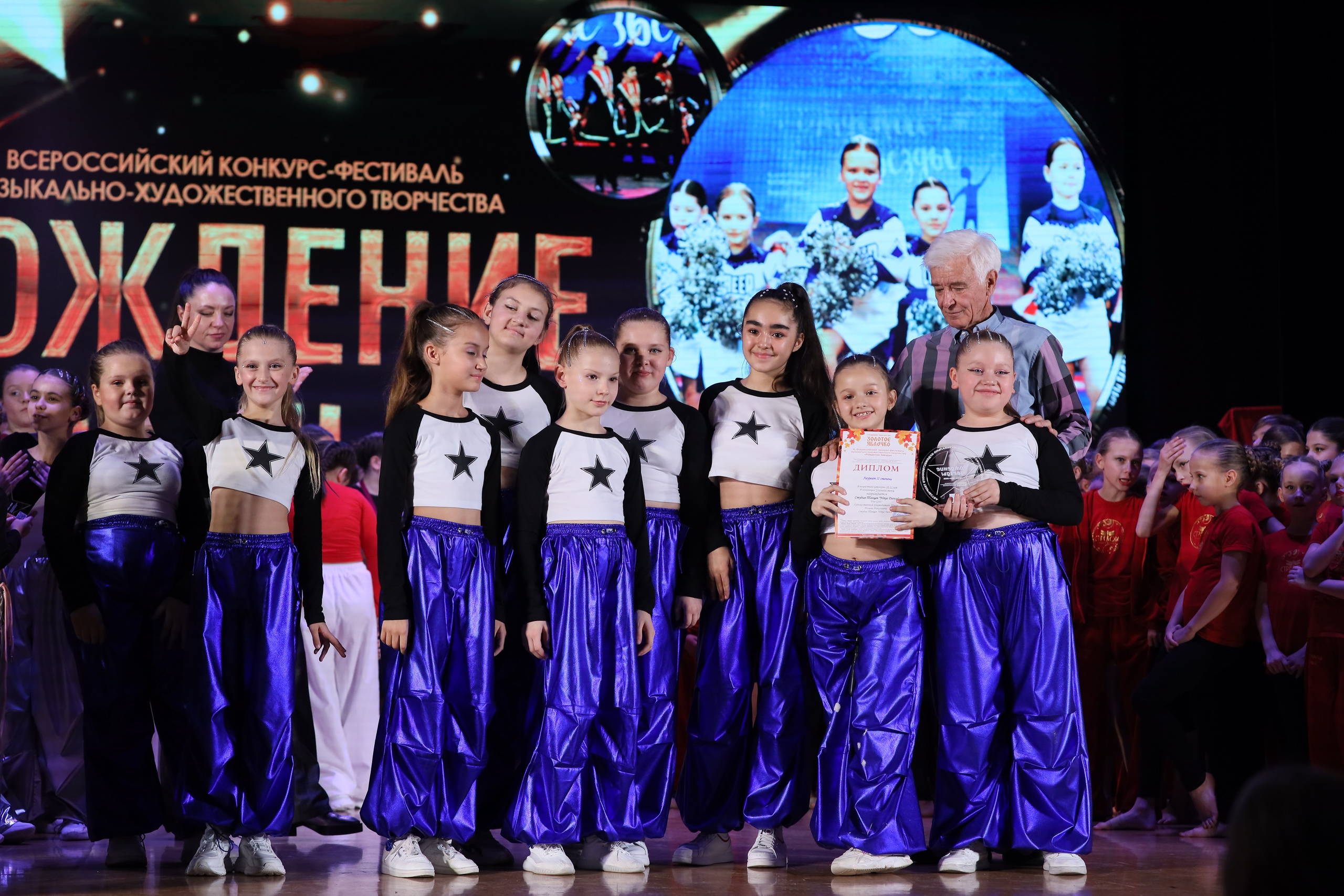 4 ноября, блок 1, награда, г. Краснодар. Золотое яблочко