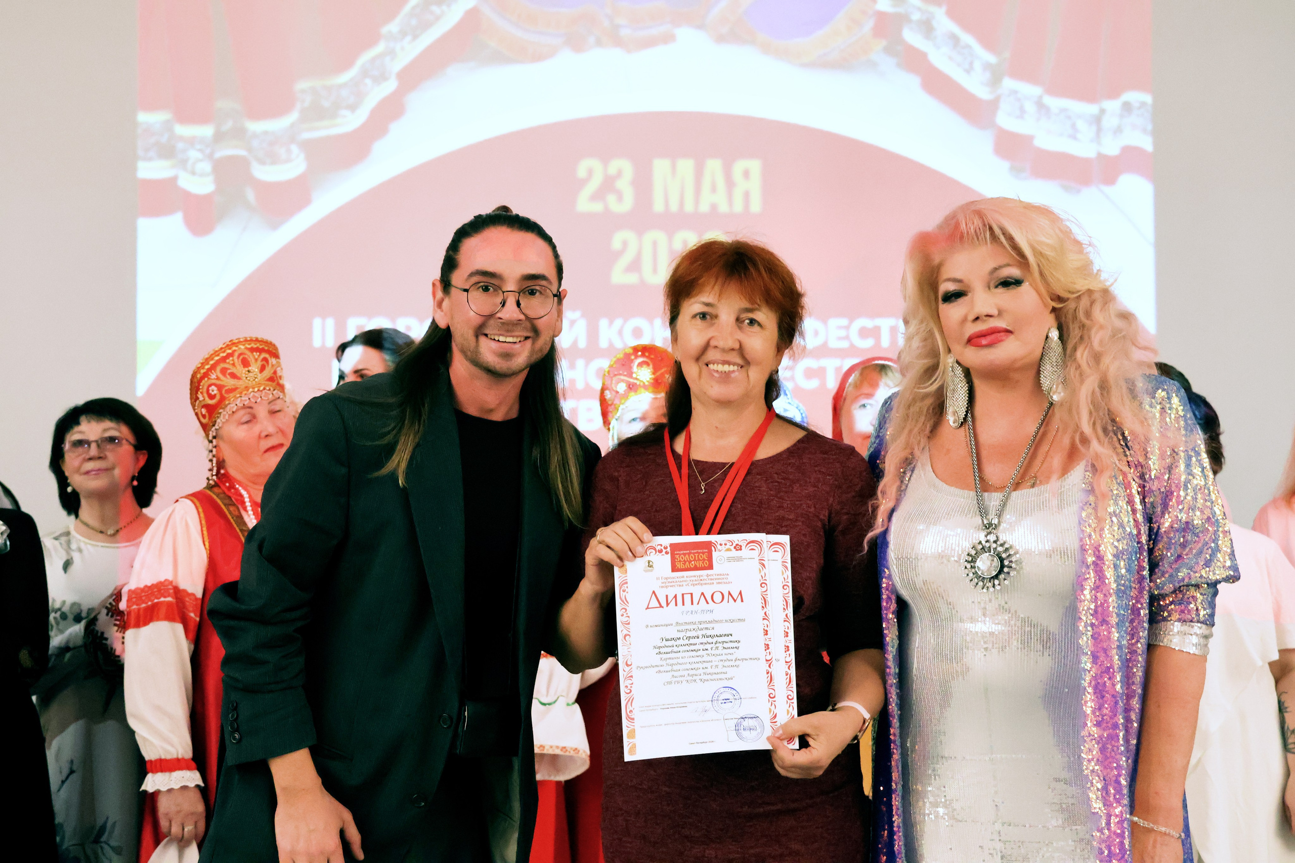 Серебряная звезда, 2026 года. Золотое яблочко