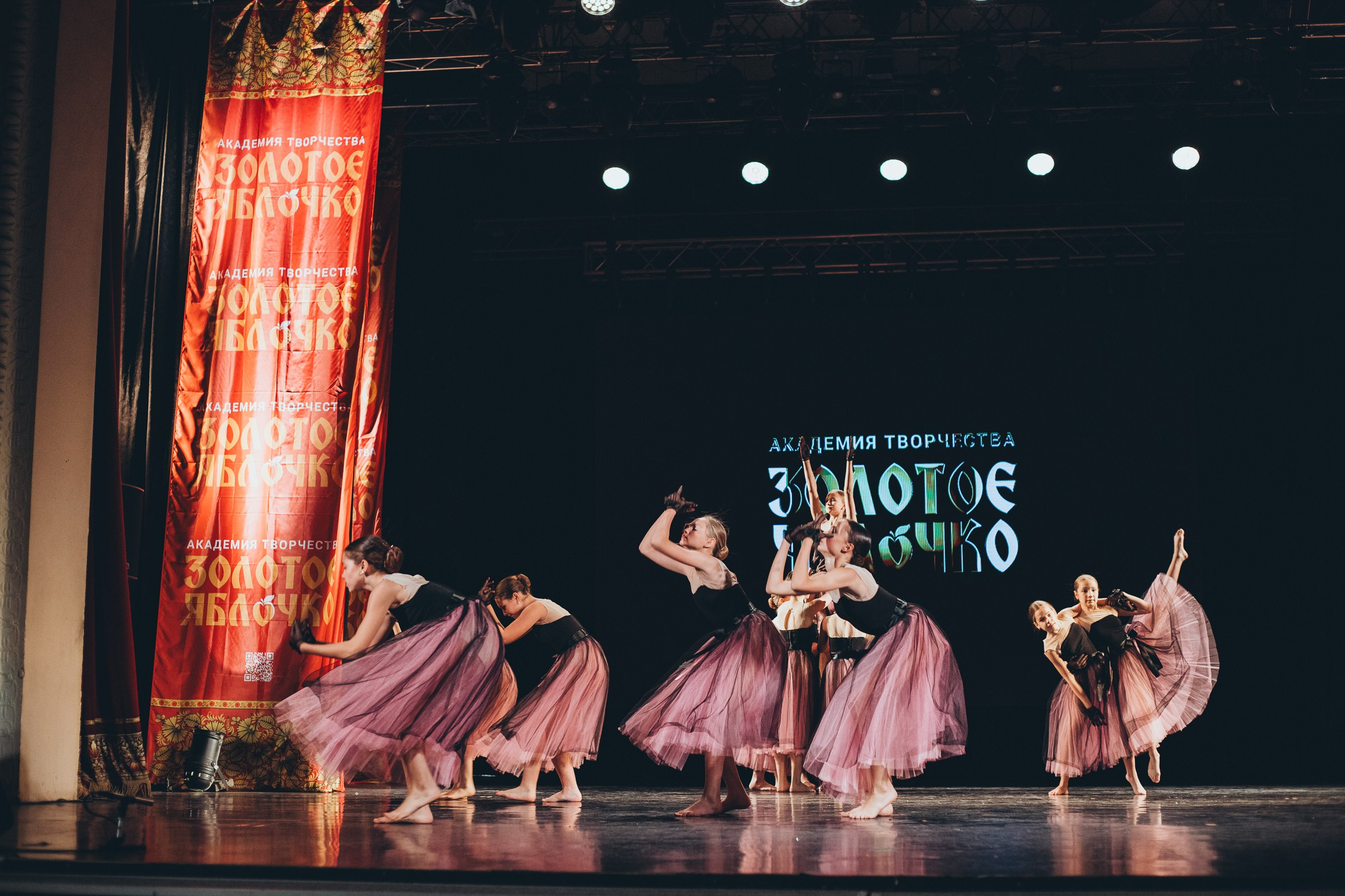 9 ноября, г. Екатеринбург. Золотое яблочко