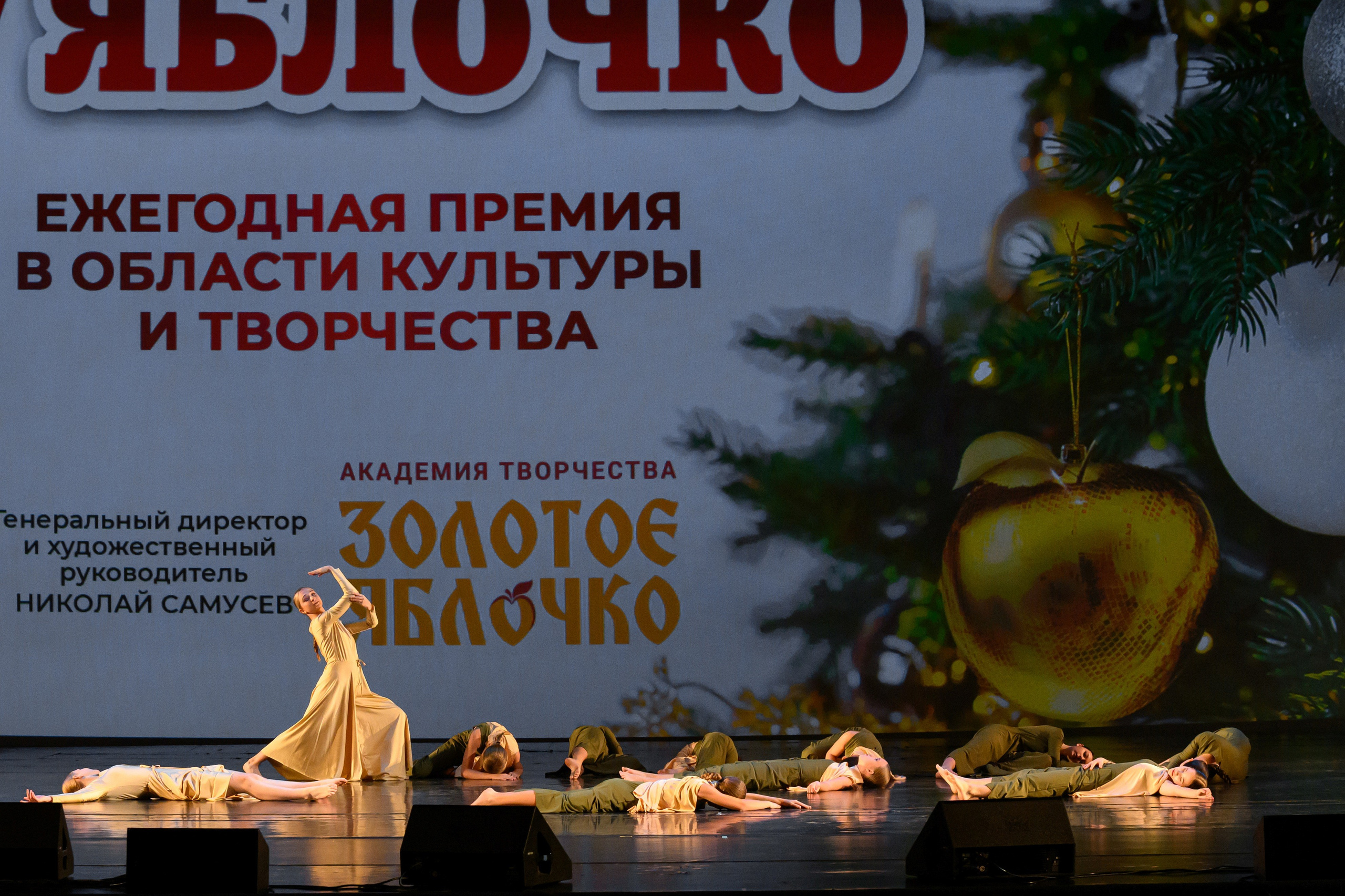 4 декабря, блок 2, награда, г. Санкт-Петербург. Золотое яблочко