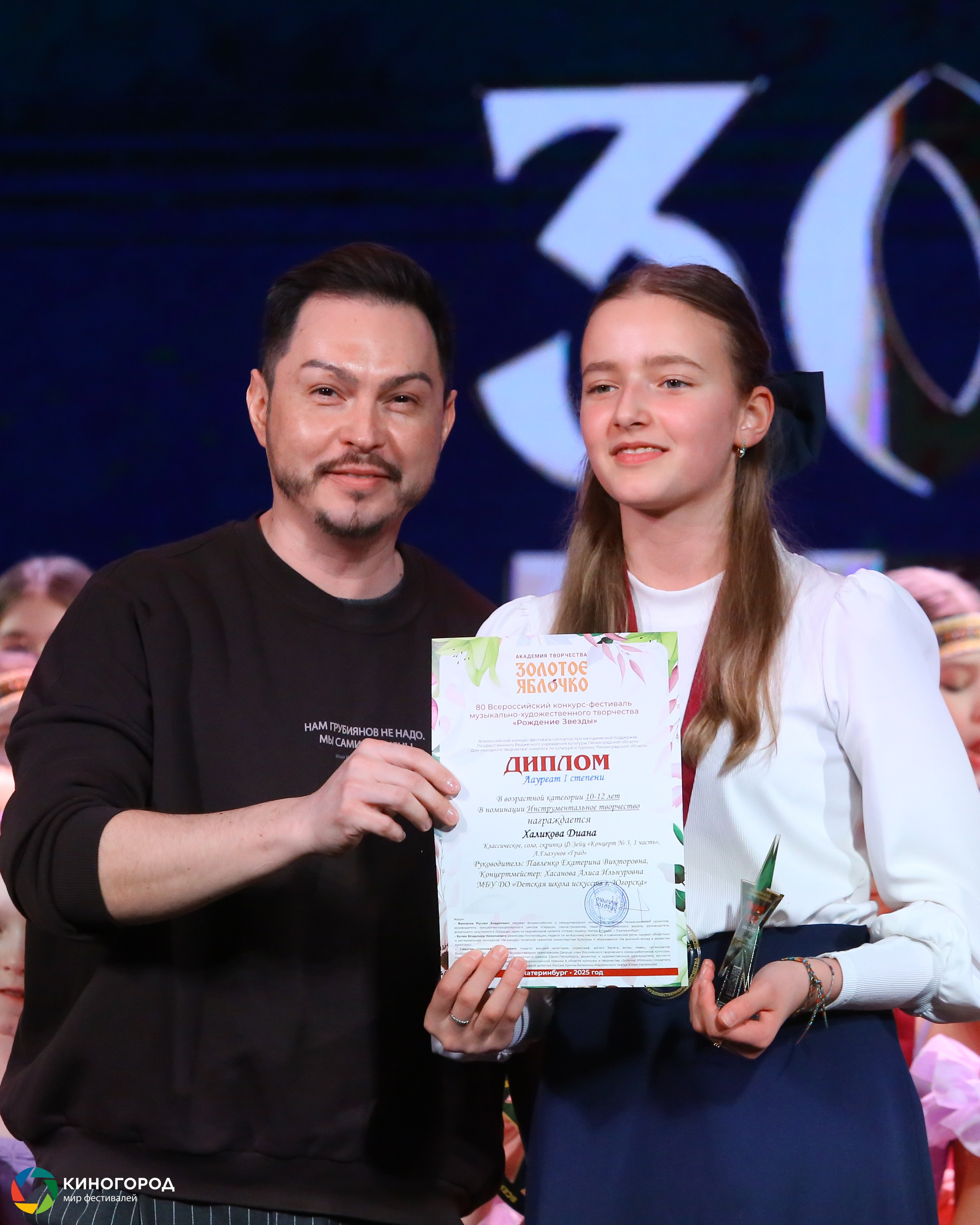 9 марта, награждение, г. Екатеринбург. Золотое яблочко