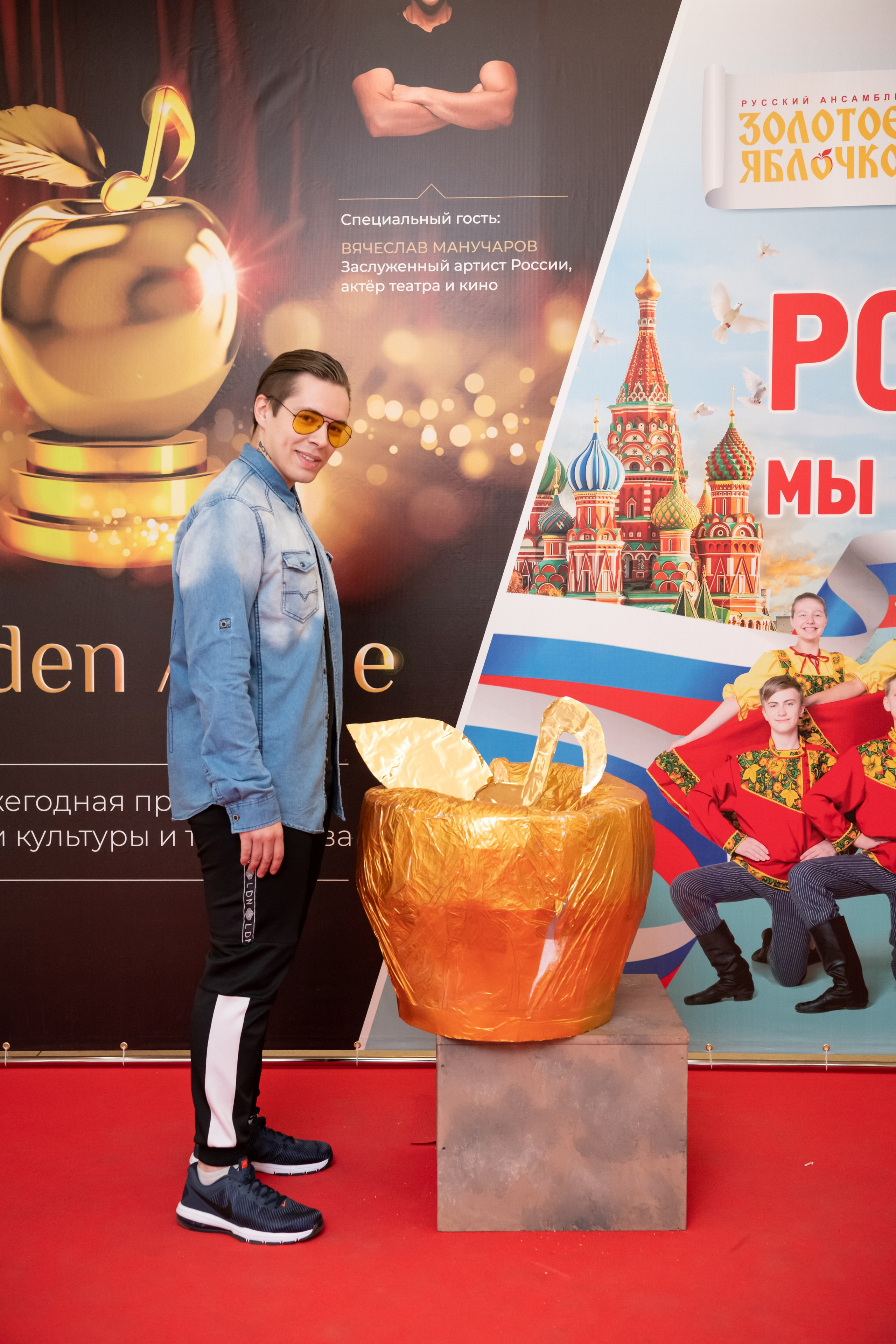 15 сентября, концерт БКЗ. Золотое яблочко