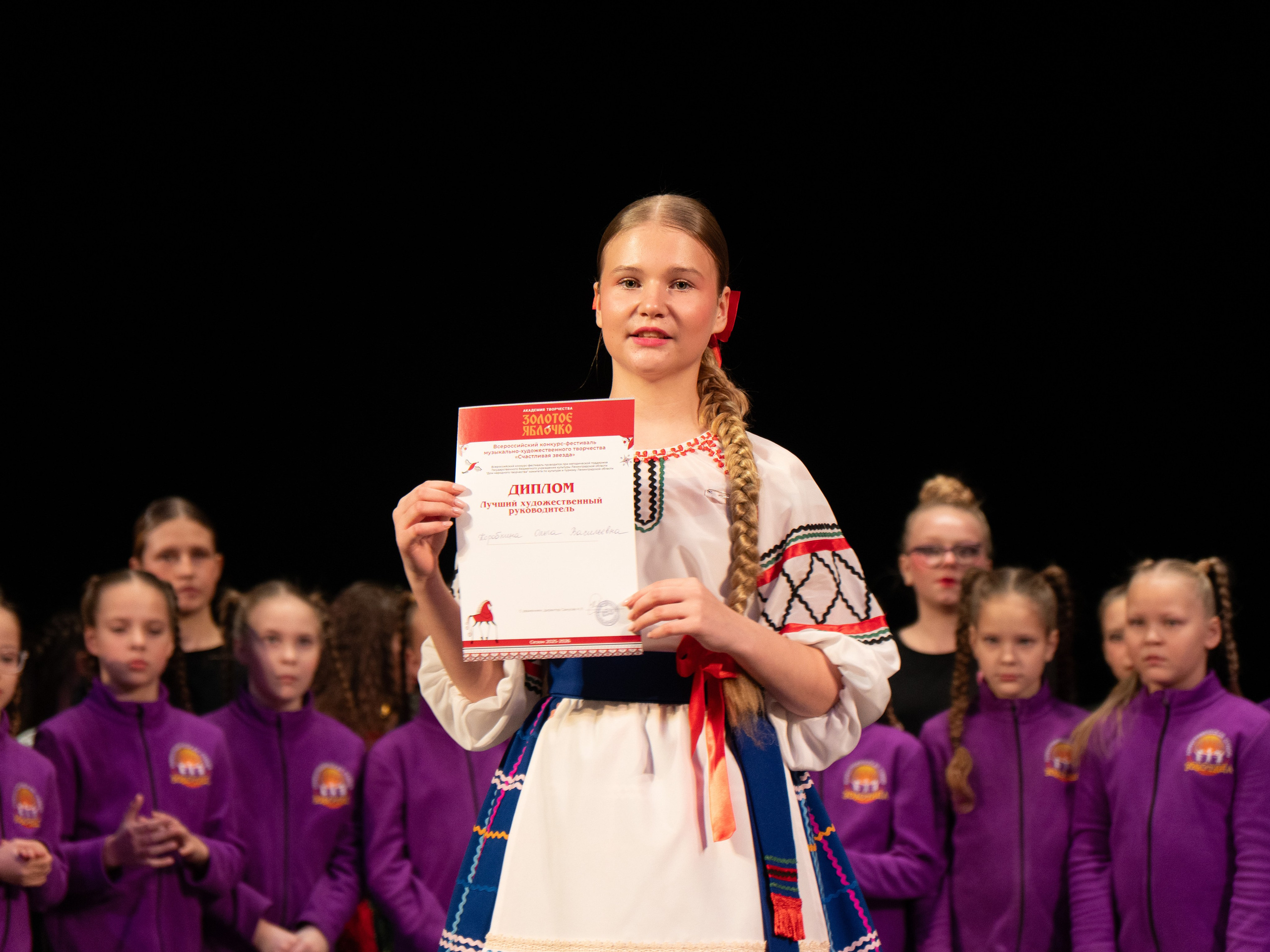 23 ноября, г. Архангельск. Золотое яблочко