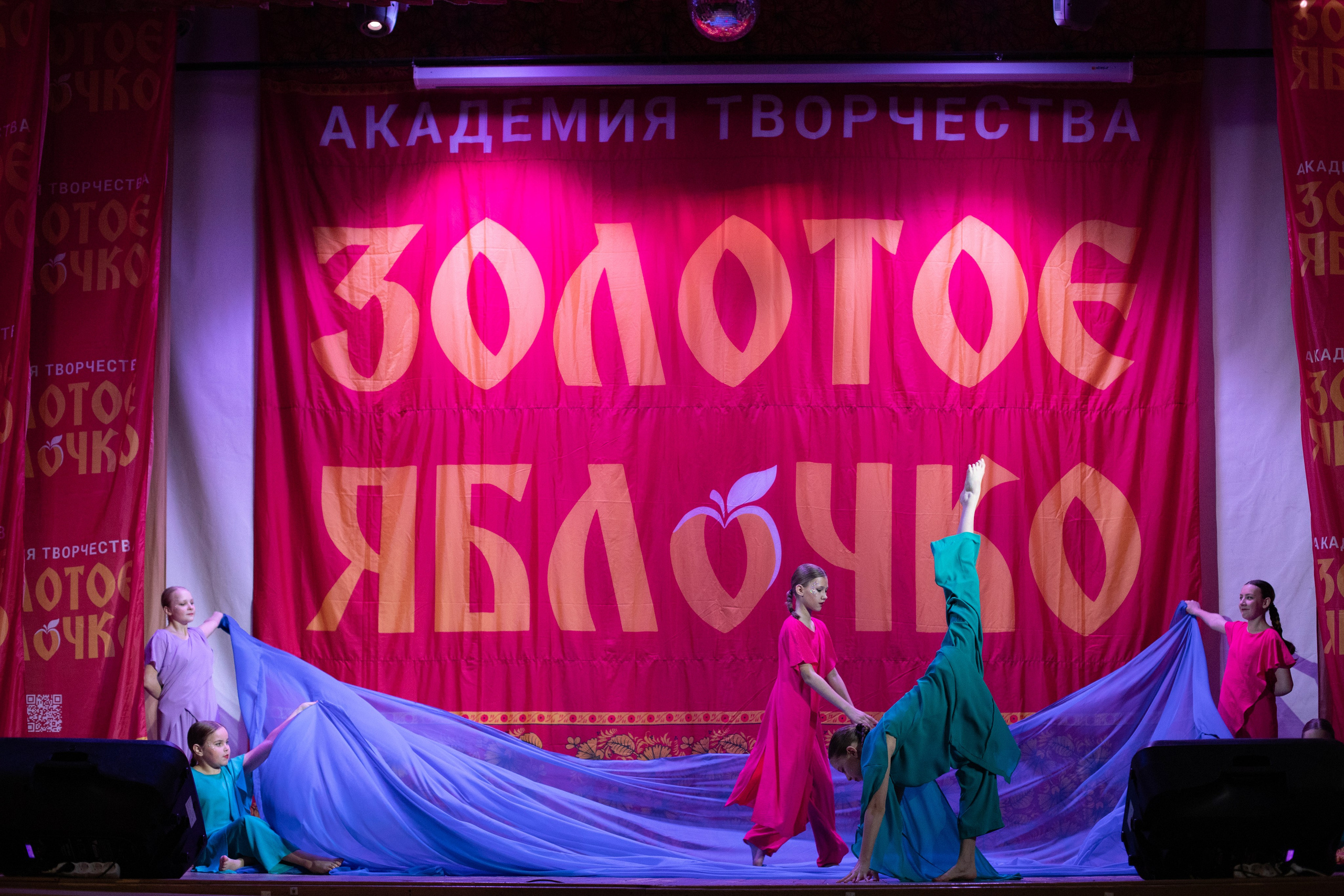 1 февраля, г. Мурманск. Золотое яблочко