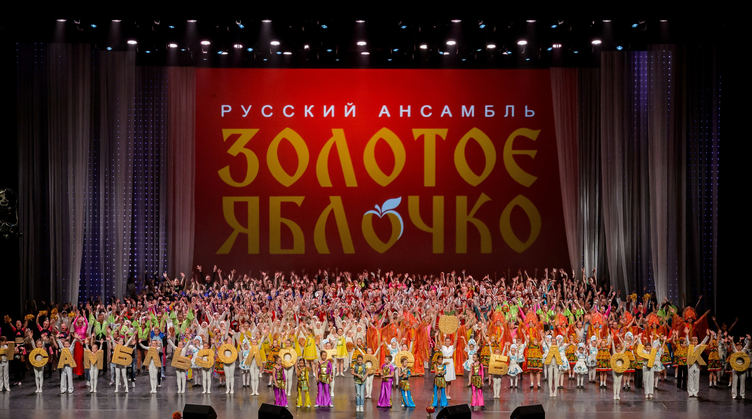 13 мая, часть 2, Кремль, г. Москва. Золотое яблочко