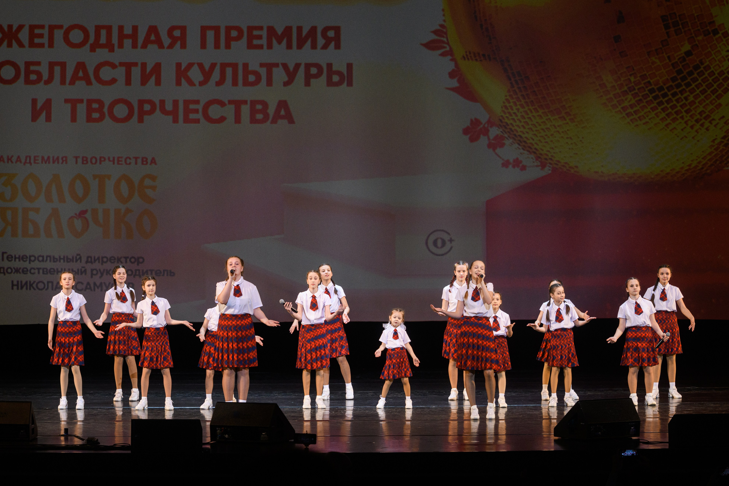 23 апреля, часть 1, БКЗ Октябрьский, г. Санкт-Петербург. Золотое яблочко