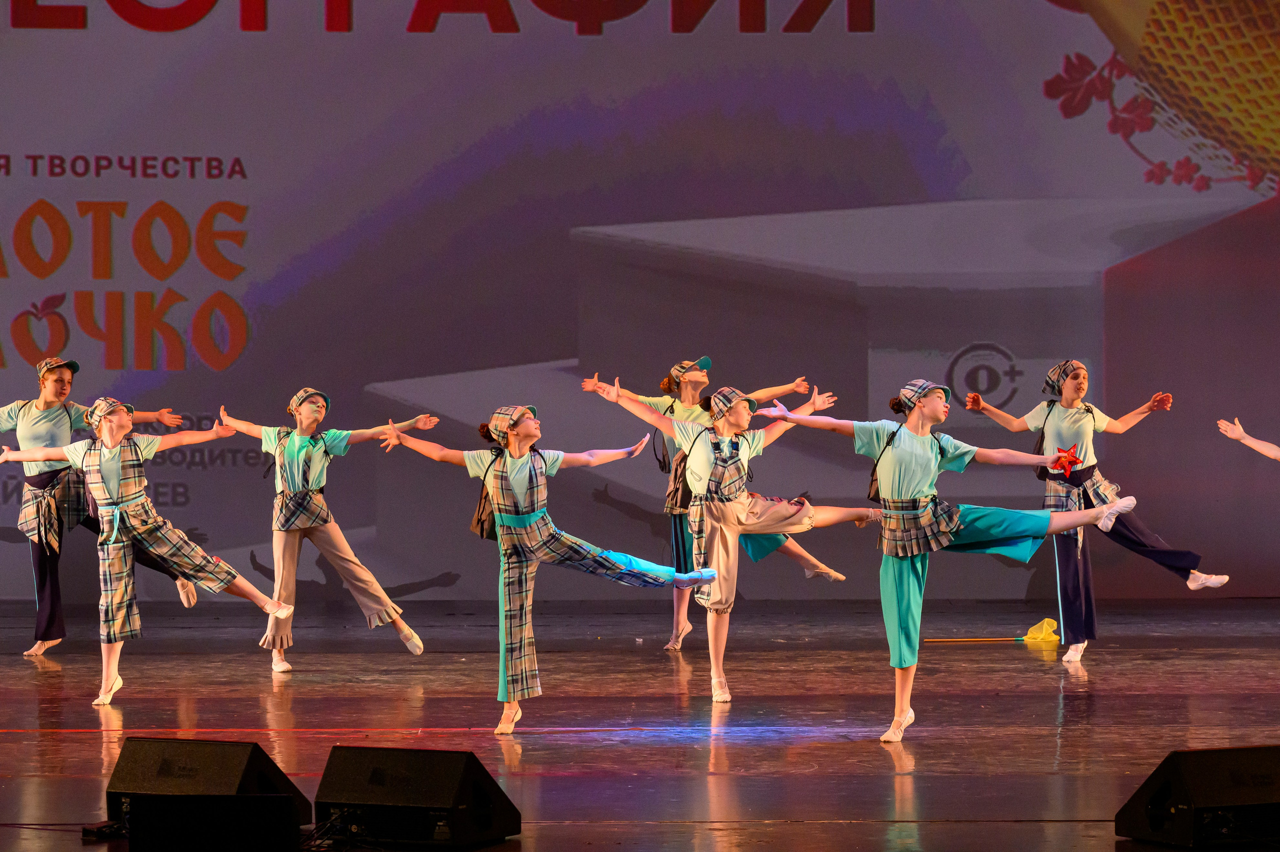 23 апреля, часть 1, БКЗ Октябрьский, г. Санкт-Петербург. Золотое яблочко