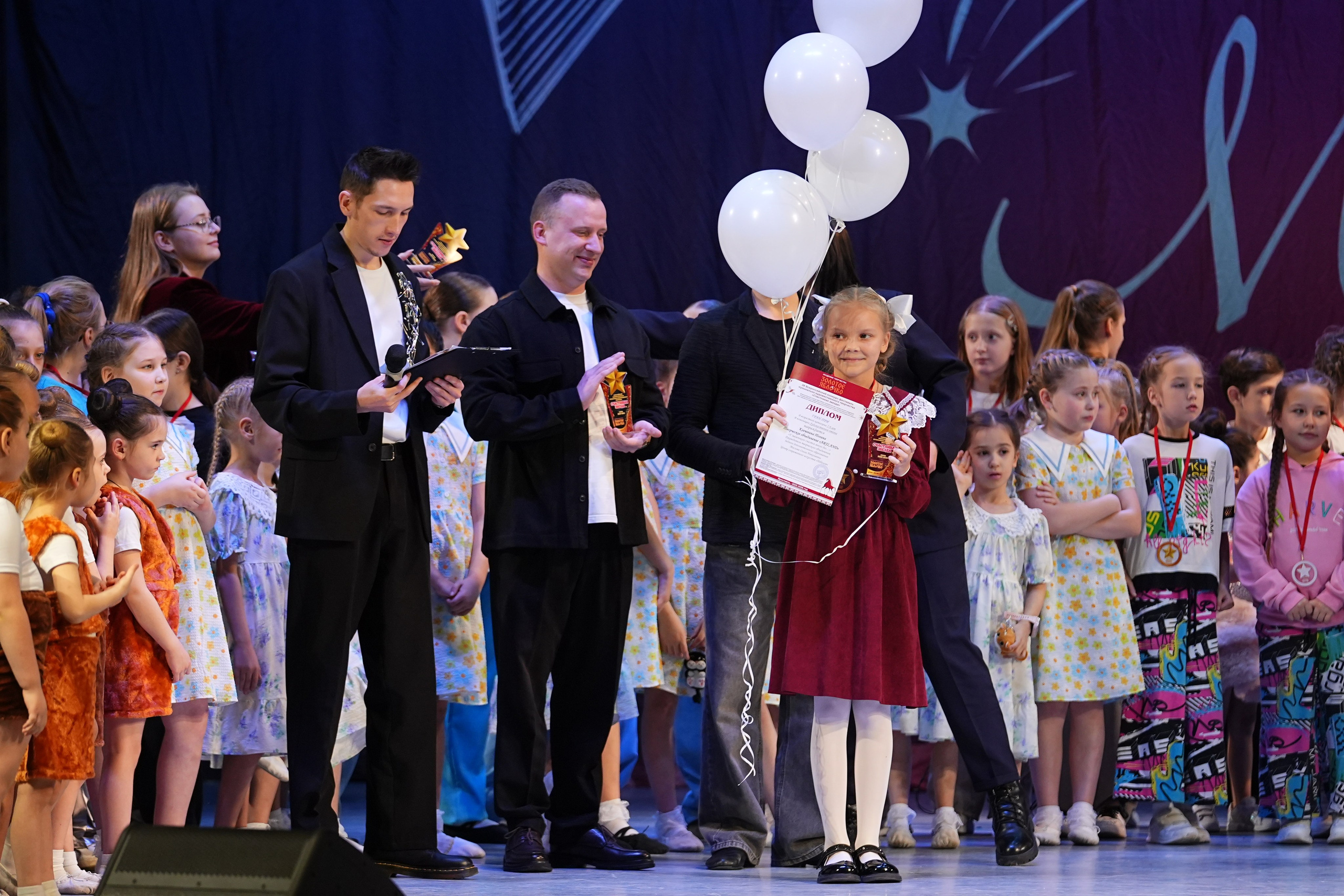 30 ноября, г. Ярославль. Золотое яблочко