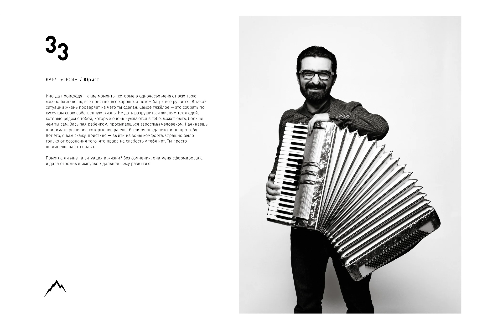 Rocky Road Friends «77» book. Спортивный и бизнес фотограф Арсений Голышкин