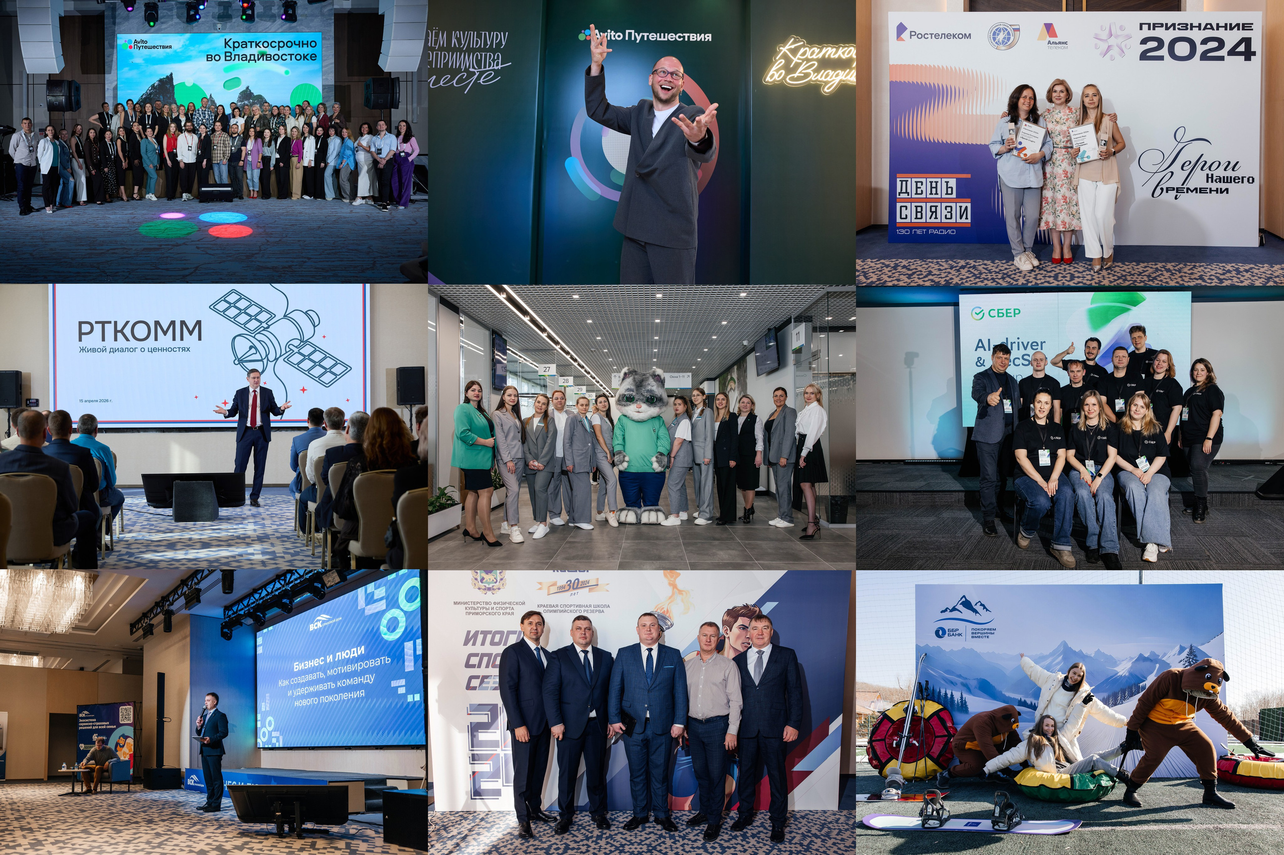 Event & Corporate photography | Maksim Tsoy