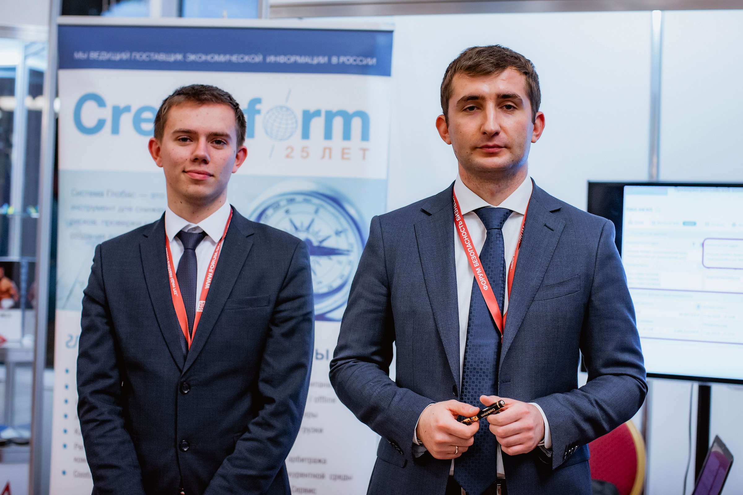 IX Форум Безопасность бизнеса 2019. Сфера безопасности