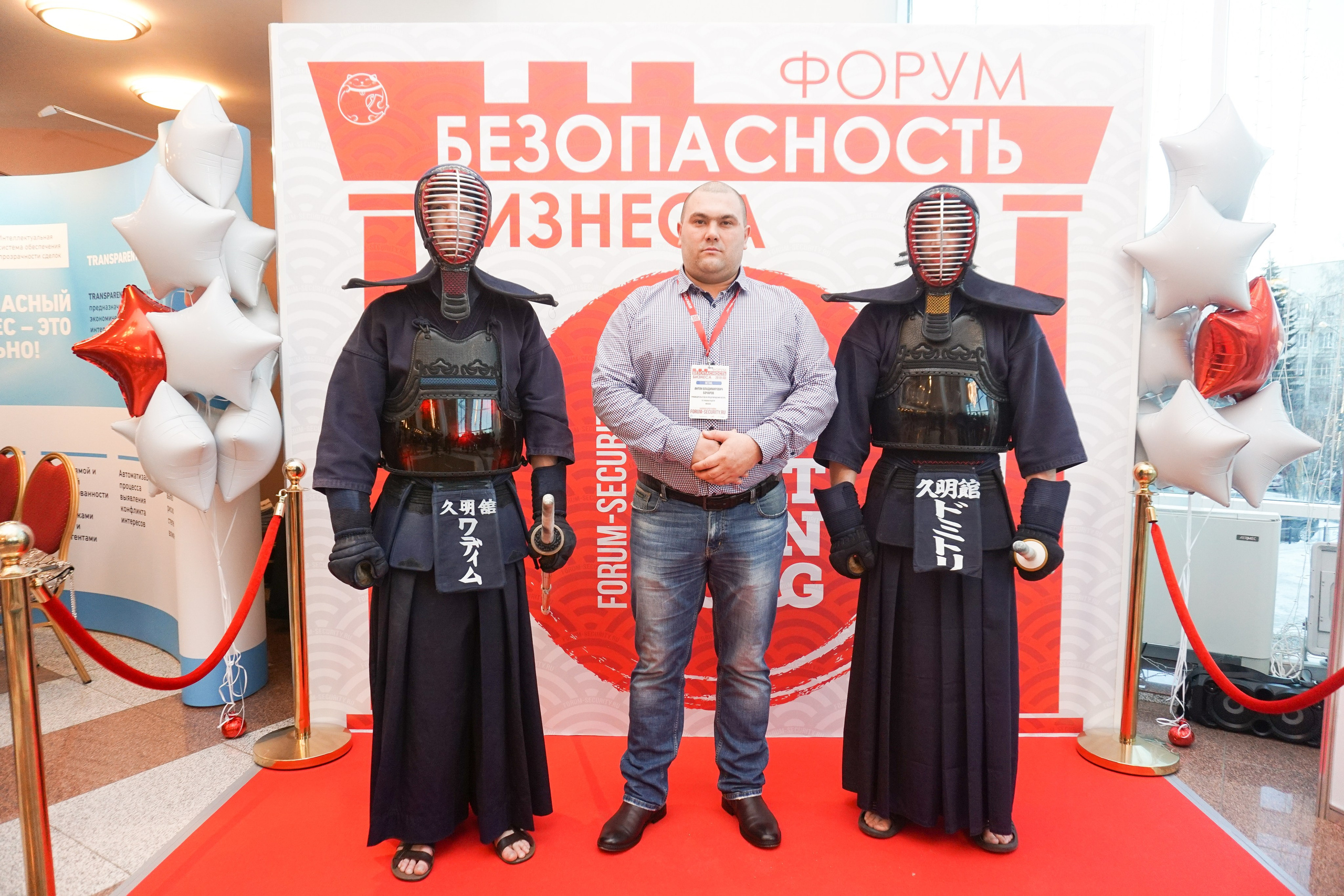 IX Форум Безопасность бизнеса 2019. Сфера безопасности