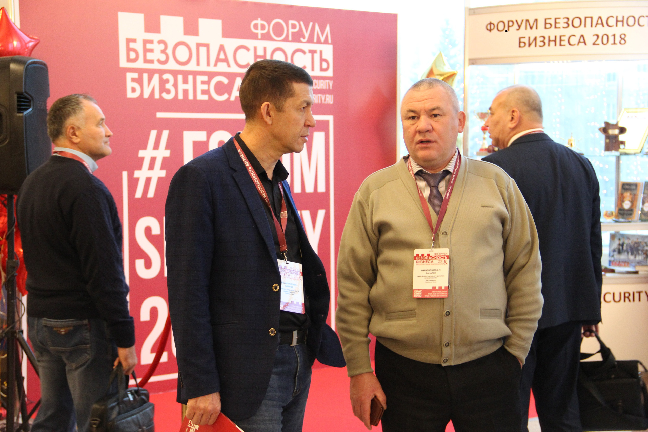 VIII Форум Безопасность бизнеса 2018. Сфера безопасности
