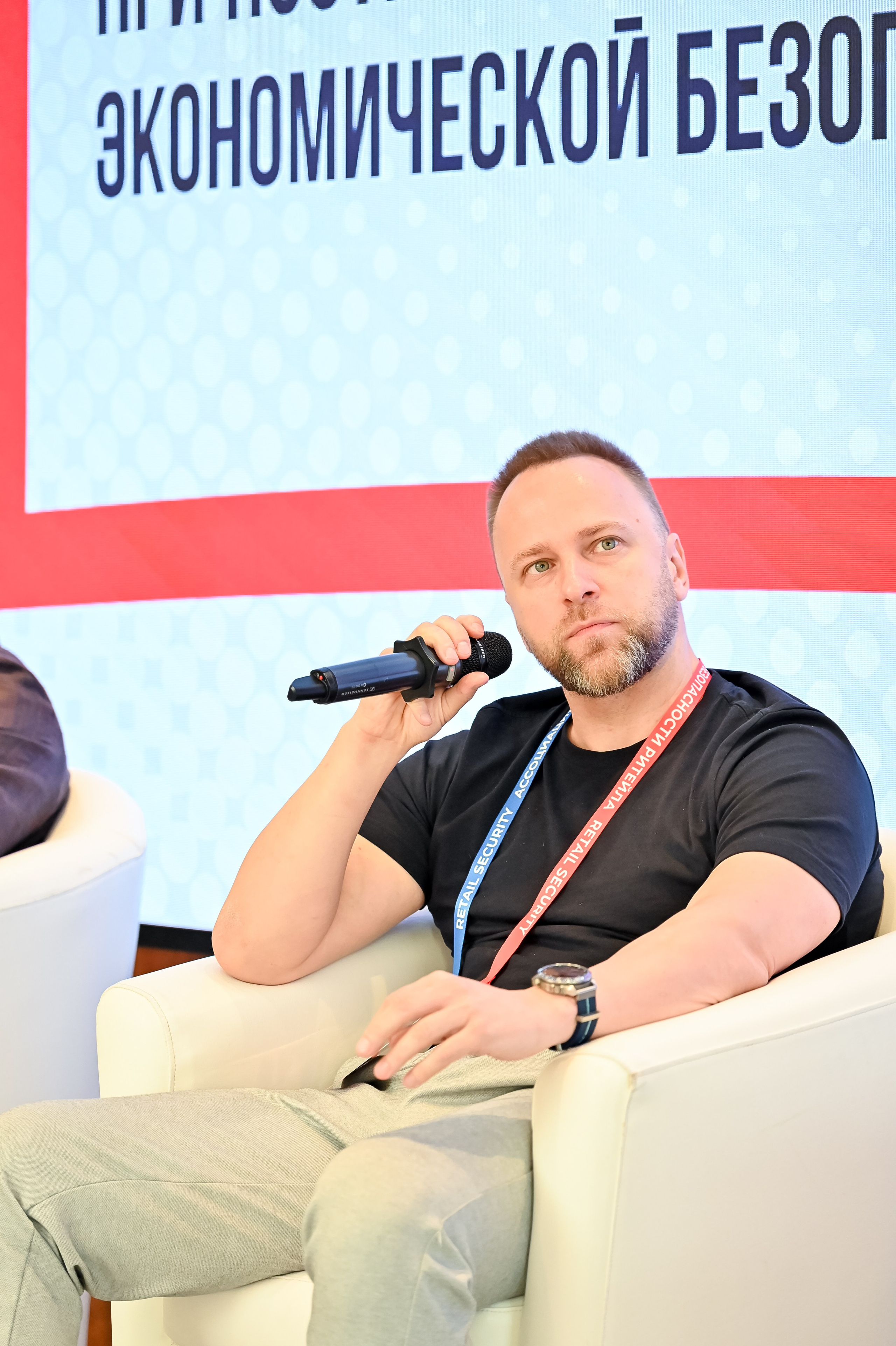 Конференция «Безопасность ритейла» 2026. Сфера безопасности