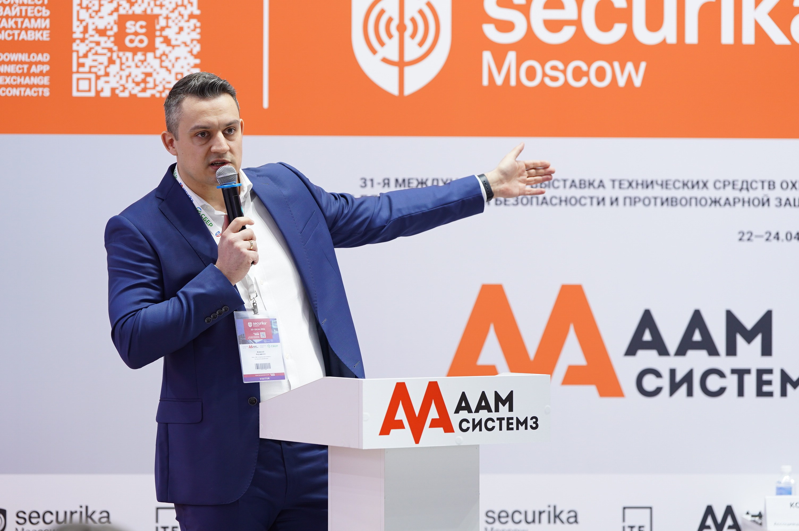 РГ «ЭБ в ритейле» при ТПП РФ 2026. Сфера безопасности