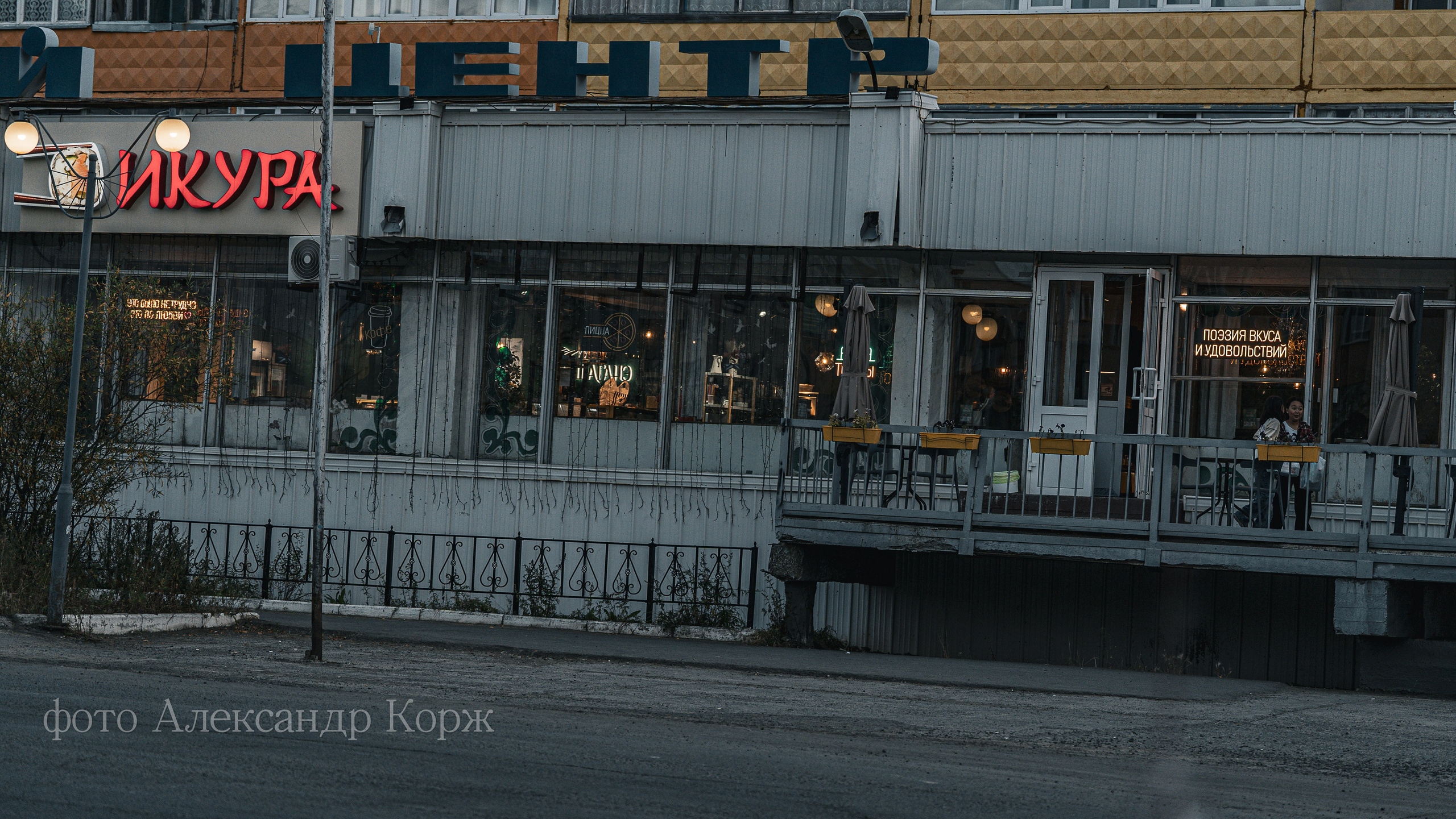 Фотографии Северного поселка Айхал. Фотографии и видеосъемка, Айхал, Удачный, Якутия. Фотографии Айхал