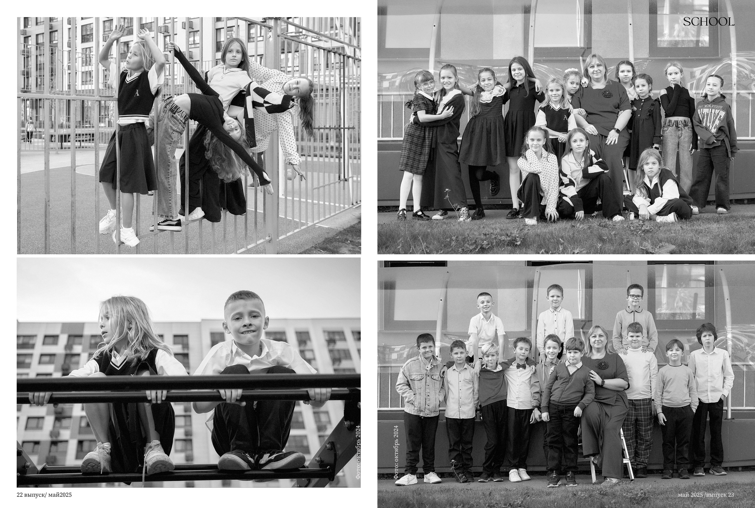 Когда я свободна быть собой. Школьный и семейный фотограф, Одинцово