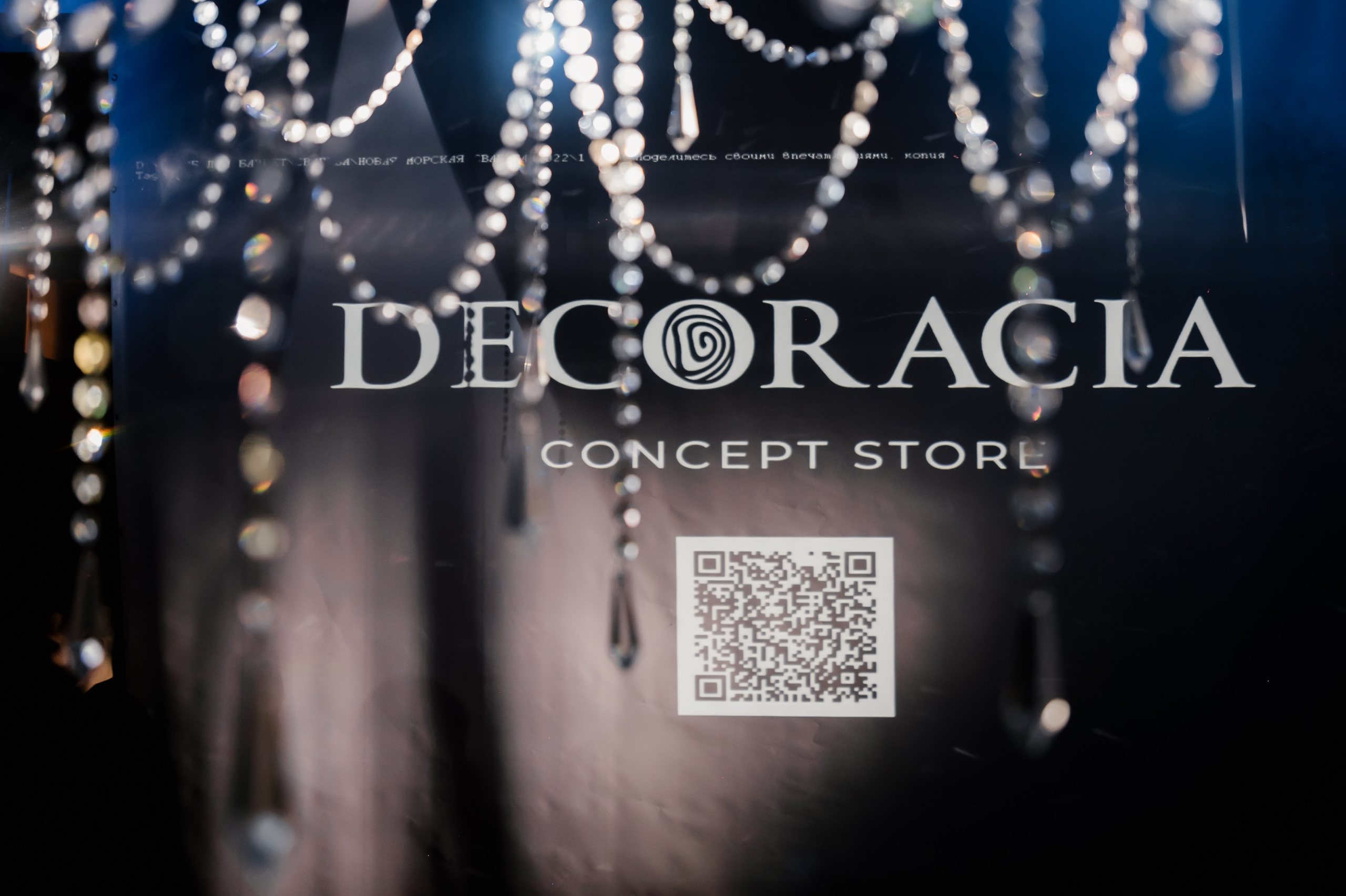 Иммерсивный Fashion показ. Креативный продюсер Екатерина Швец