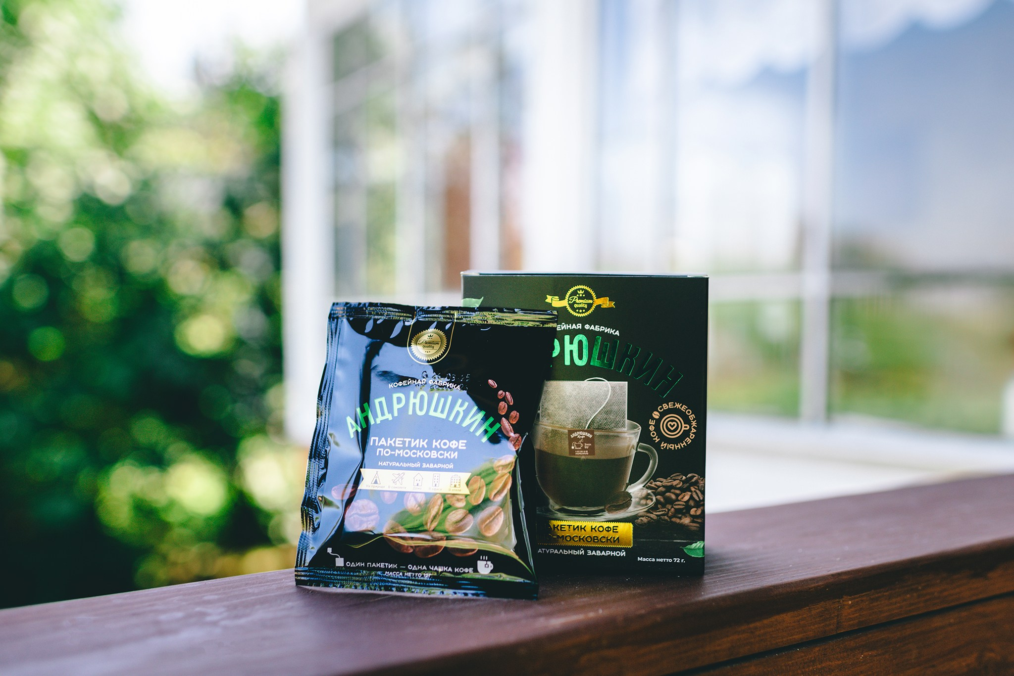 АНДРЮШКИН. Молотый кофе в фильтр-пакете для заваривания. Репортажный фотограф в Санкт-Петербурге Анастасия Клёпова