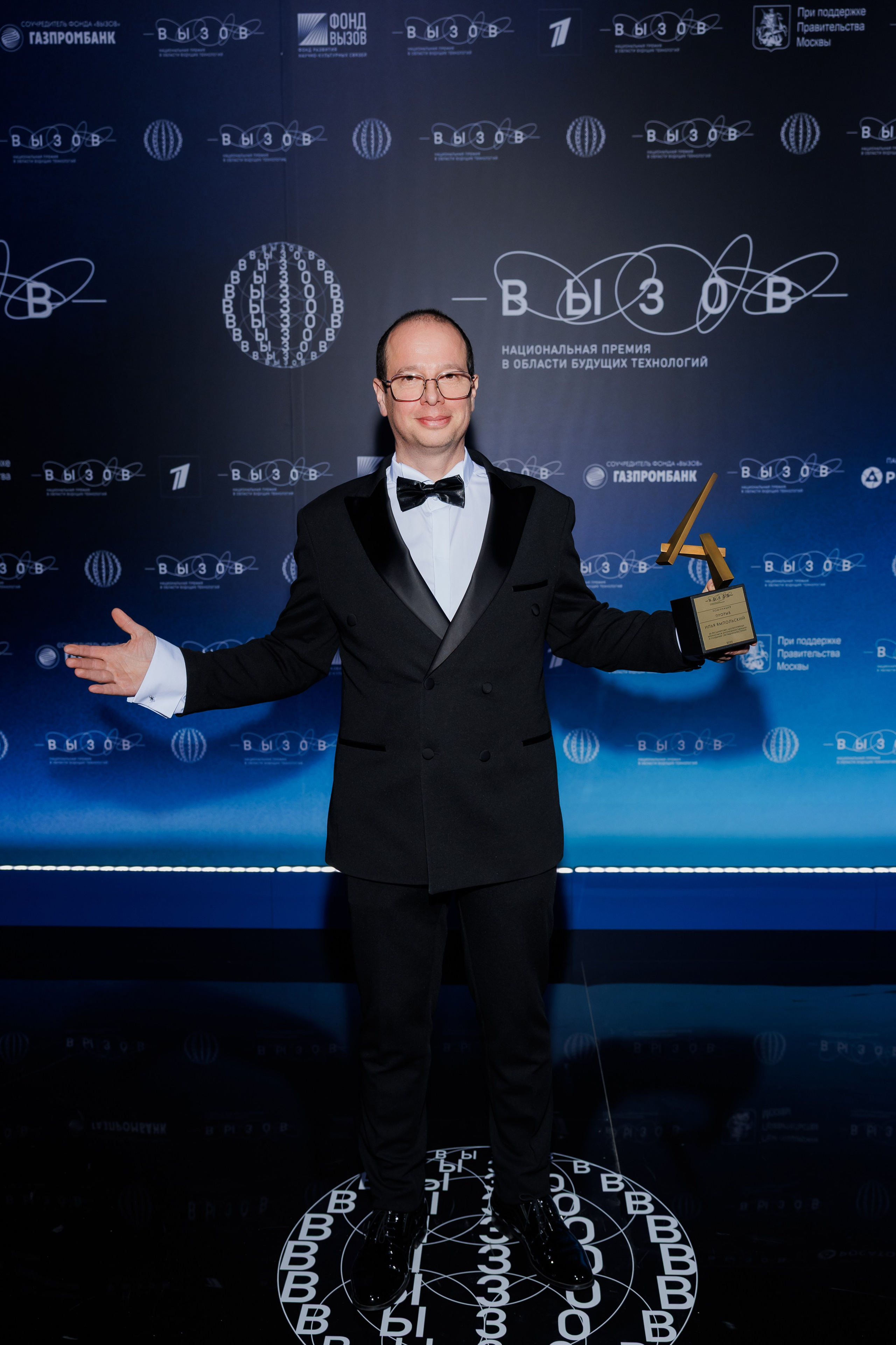 Церемония вручения премии 19.12.2025. Главная