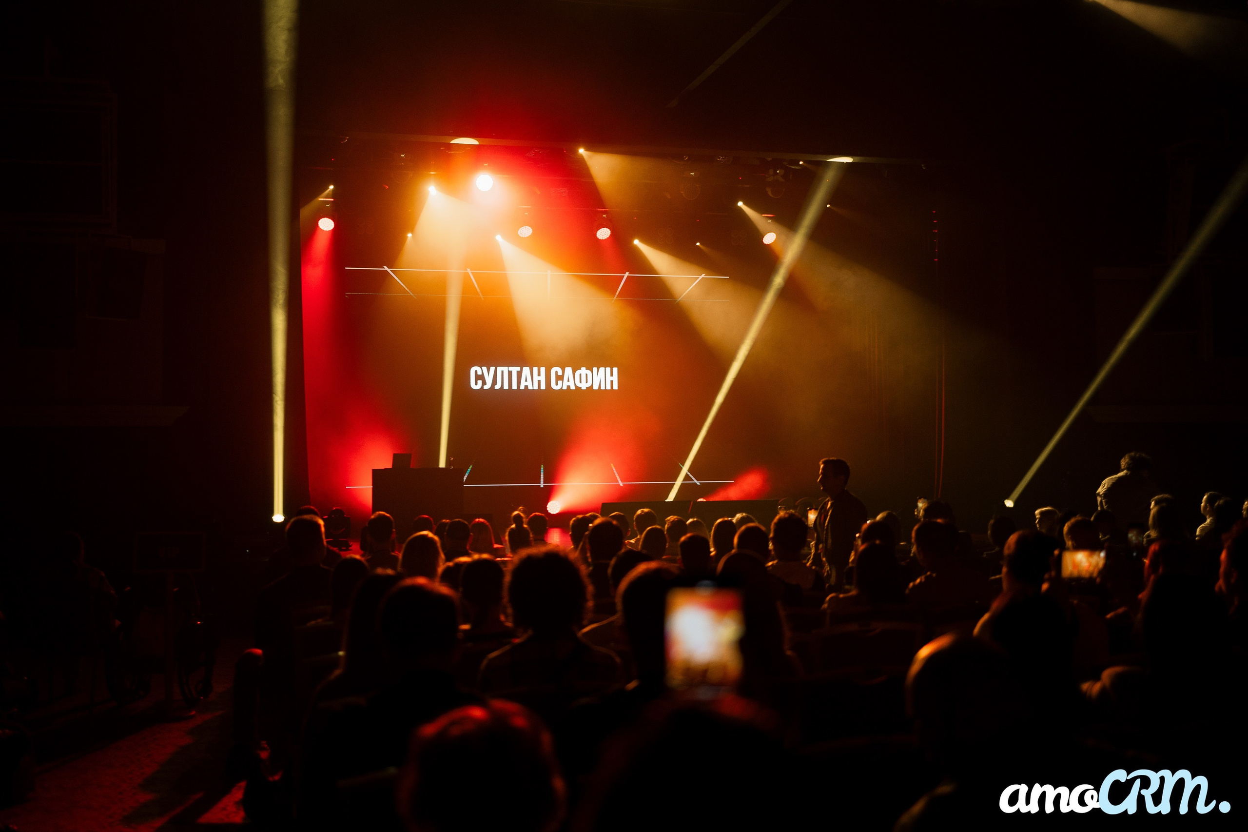 Конференция AMO CRM. Showbiz | Fashion | Reportage