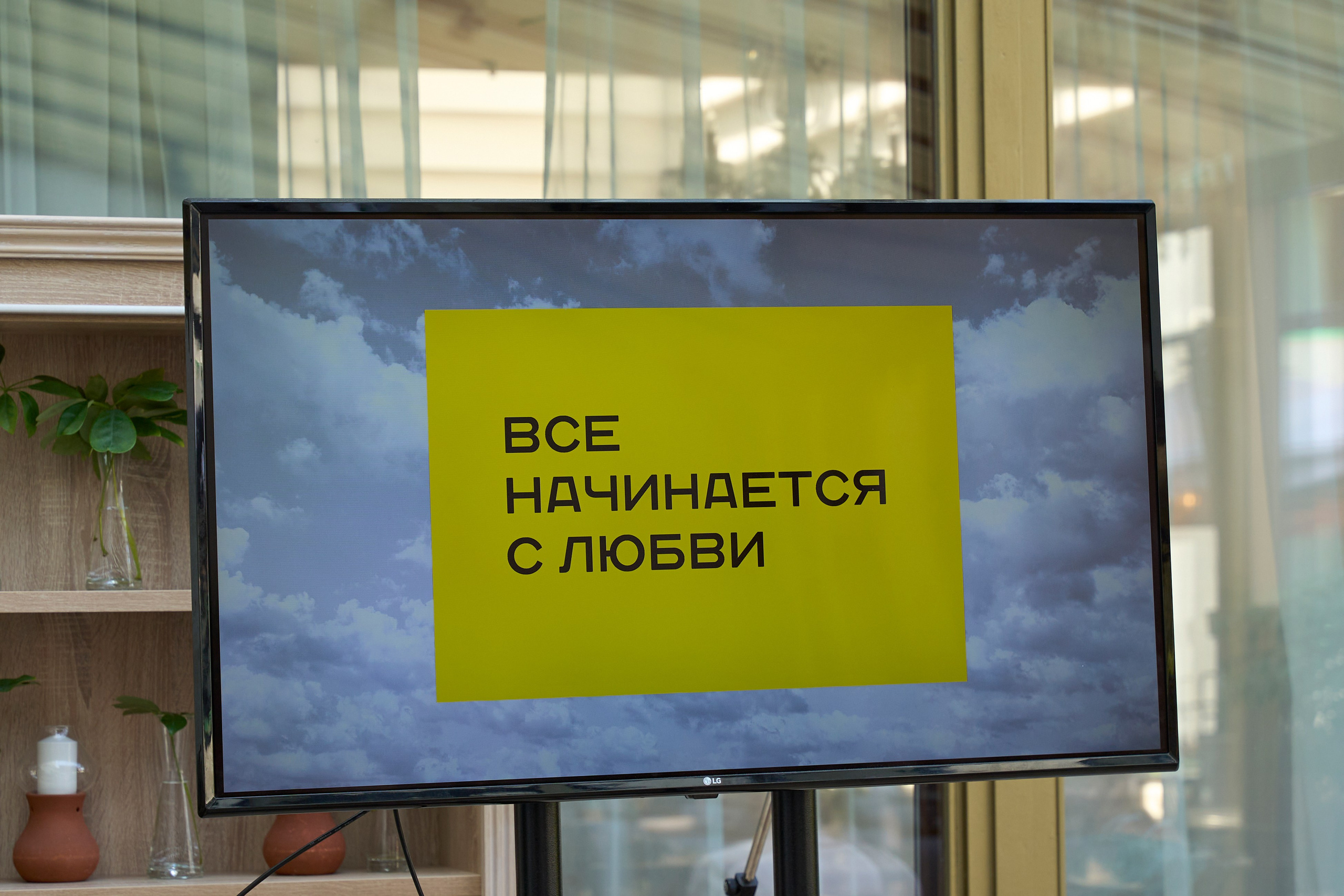 ECO BEST FORUM. Yankovski_001