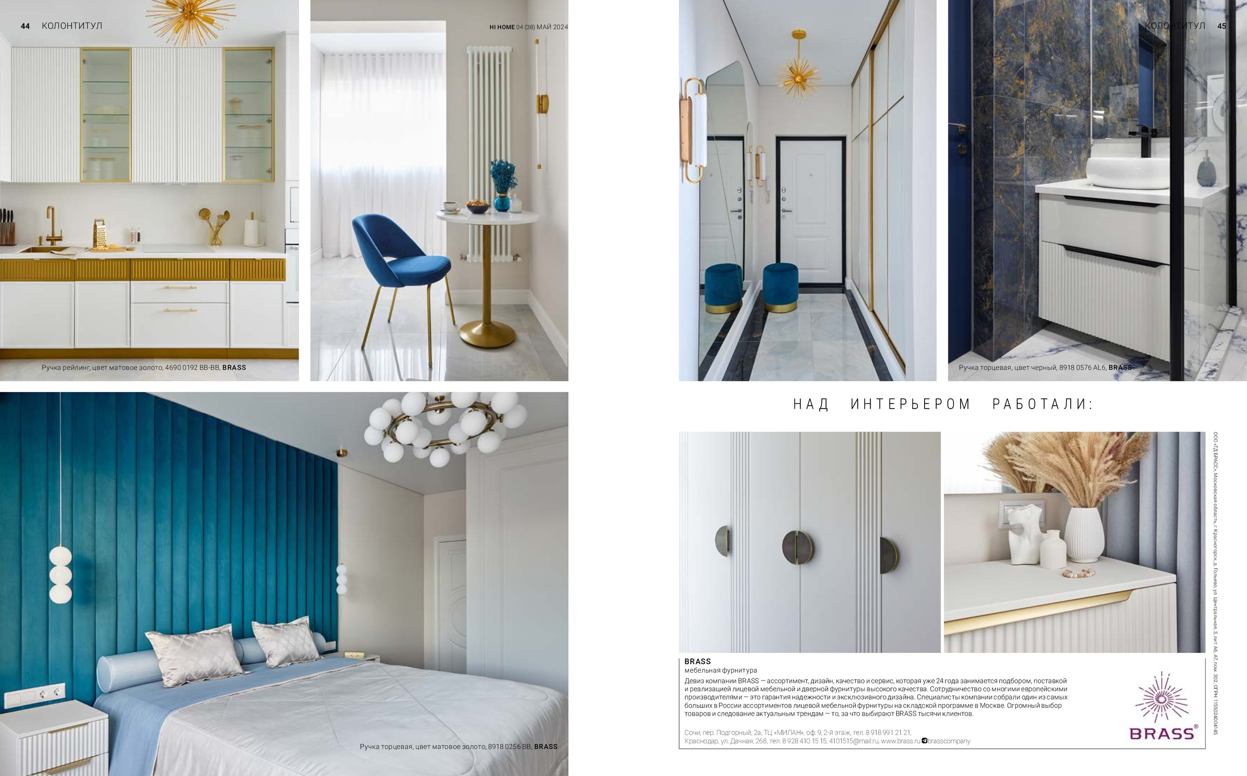 Hi home май 2024. Интерьерный фотограф Краснодар. Галина Ладыгина