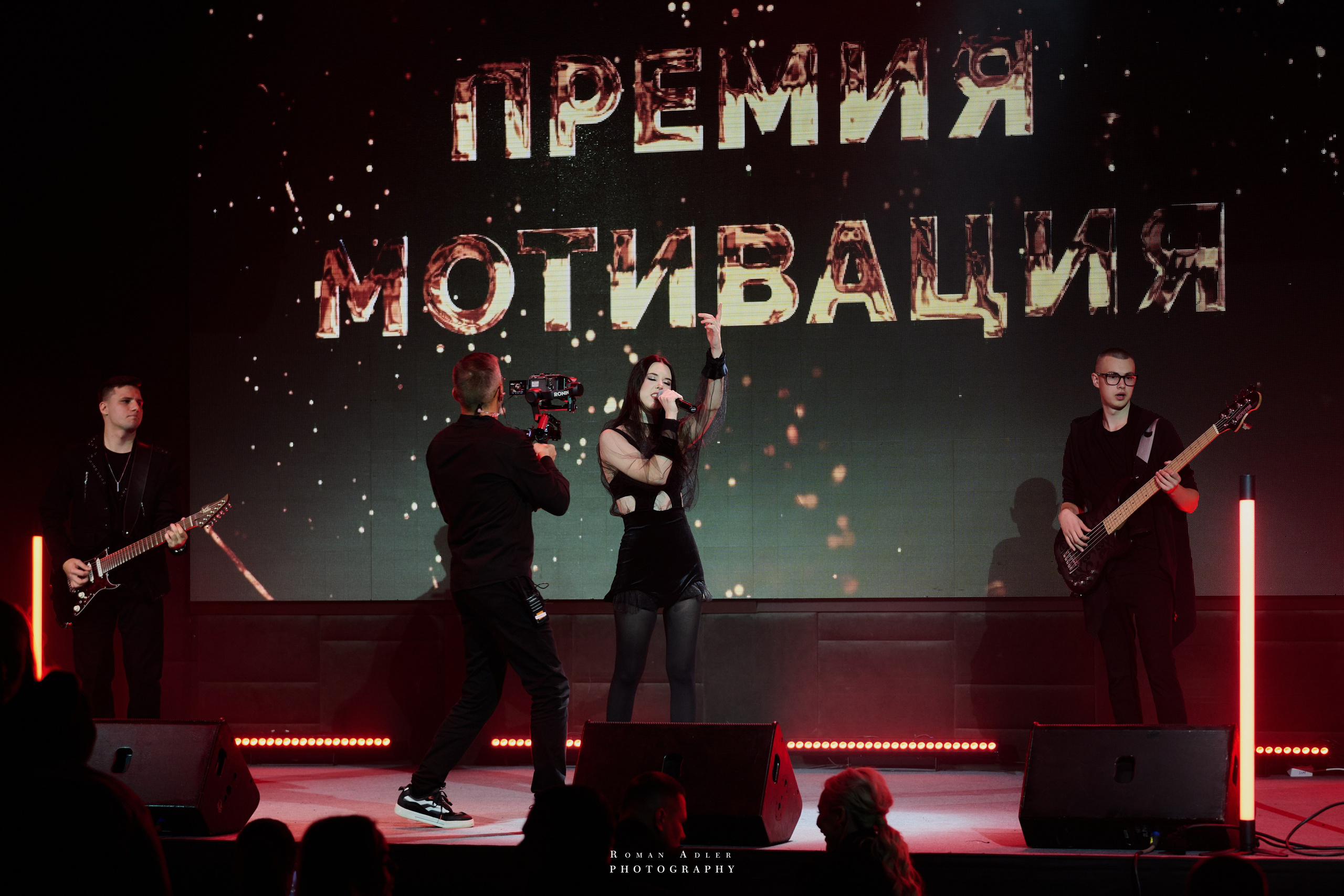 Энергия вдохновения: премия «Мотивация». Фотограф Роман Адлер