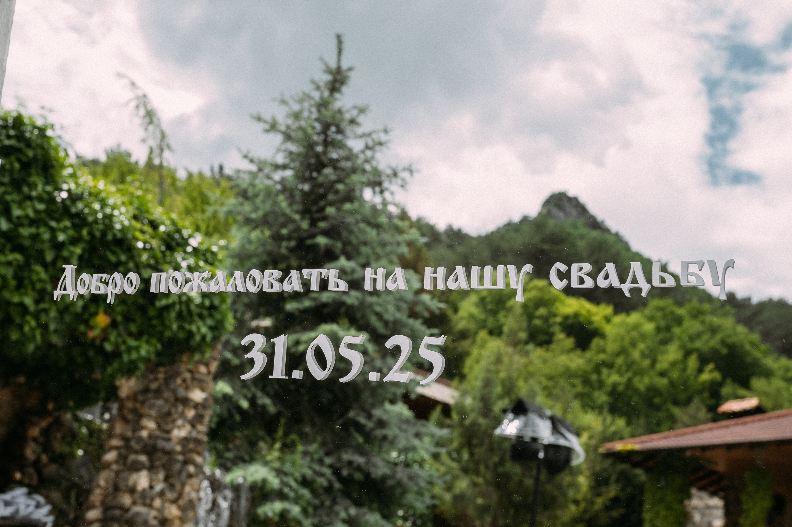 Елена и Влад. Свадебный и семейный фотограф в Симферополе Дарья Маркова
