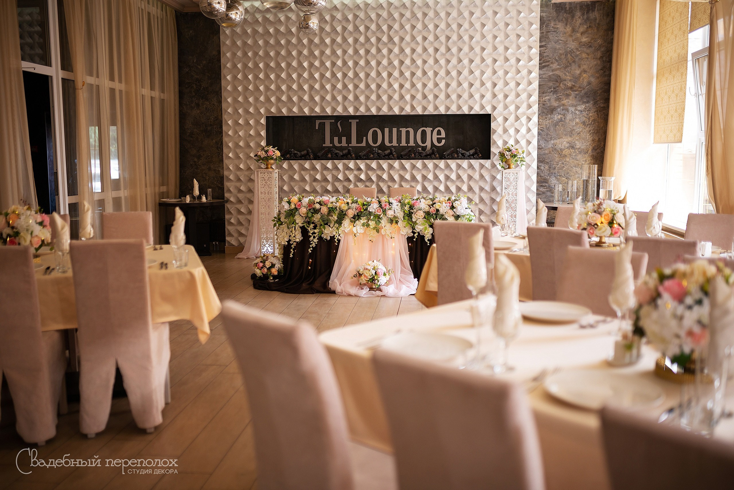 Сергей & Антонина. Студия декора Седьмое небо